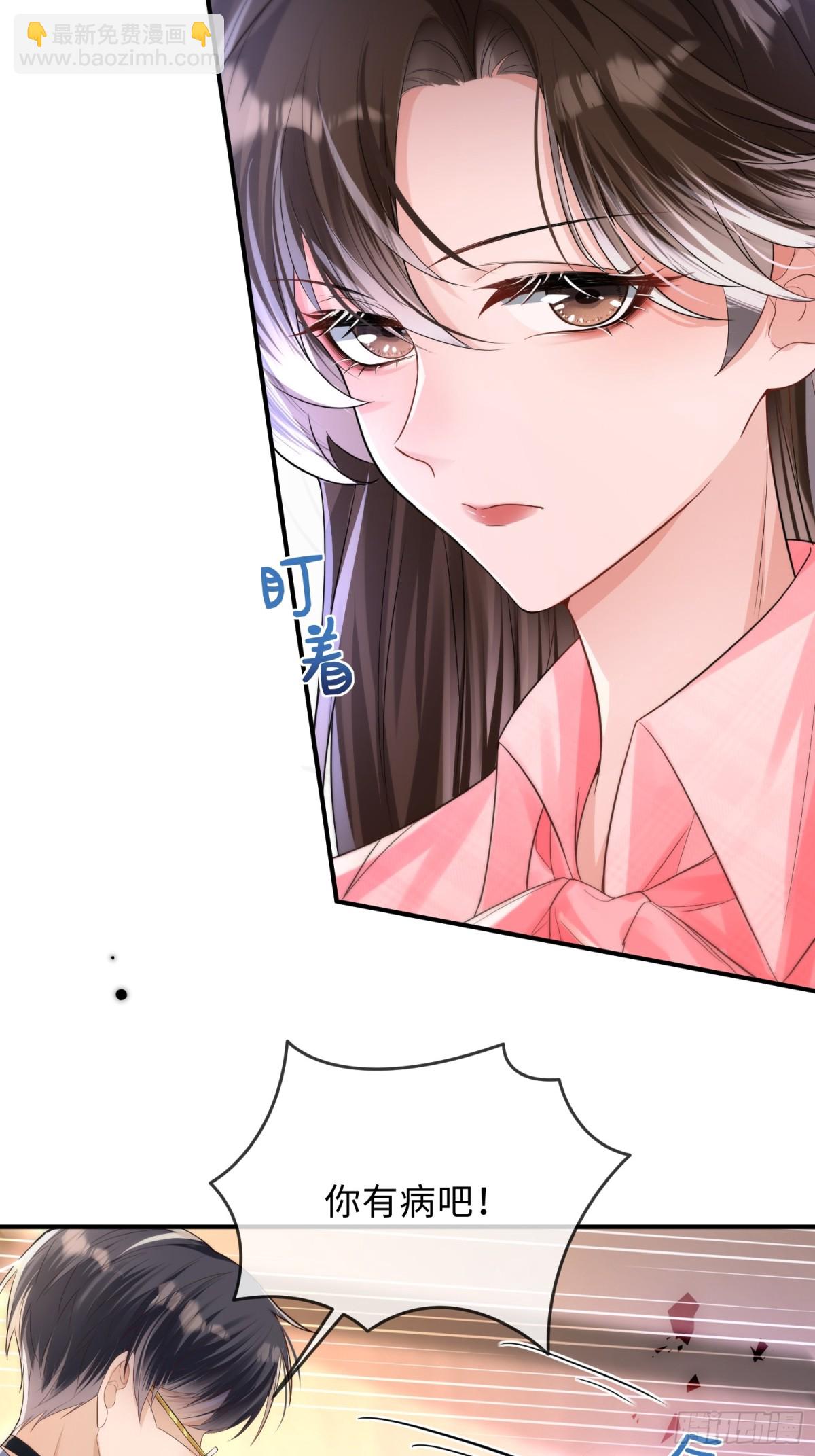 047-他居然在维护我？(1/2)-第49话