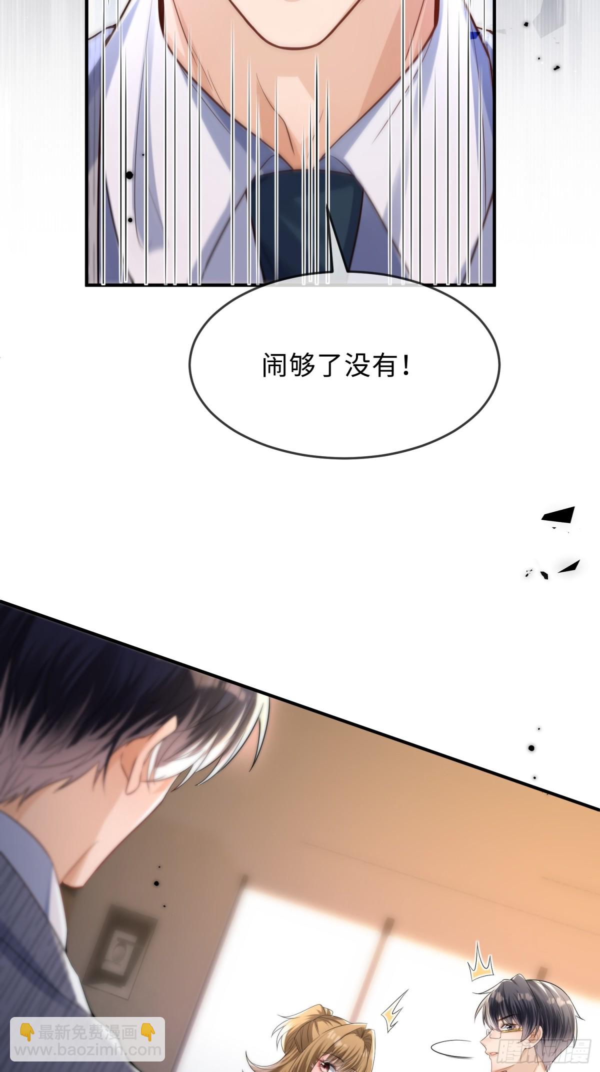 047-他居然在维护我？(1/2)-第49话