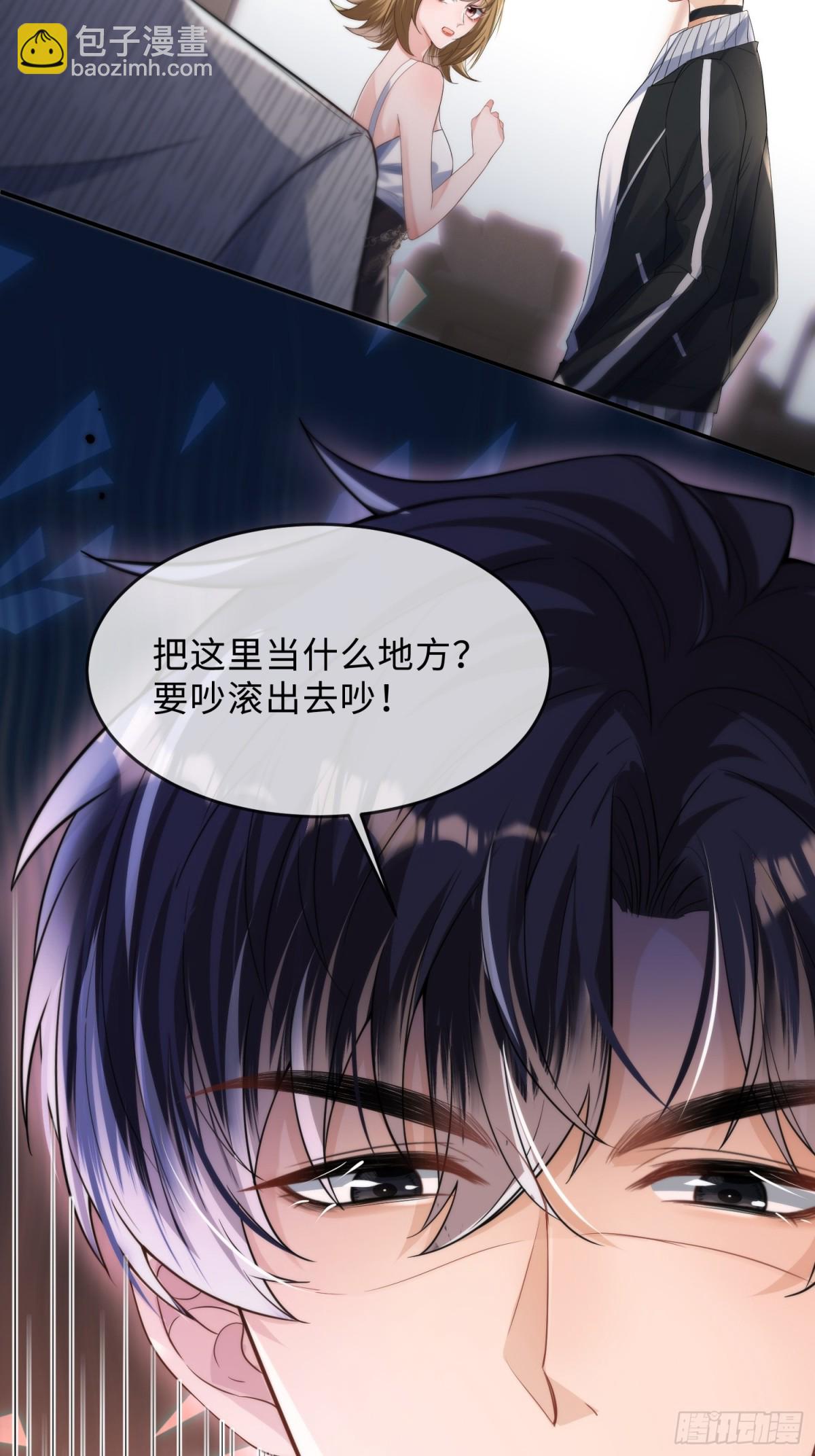 047-他居然在维护我？(1/2)-第49话