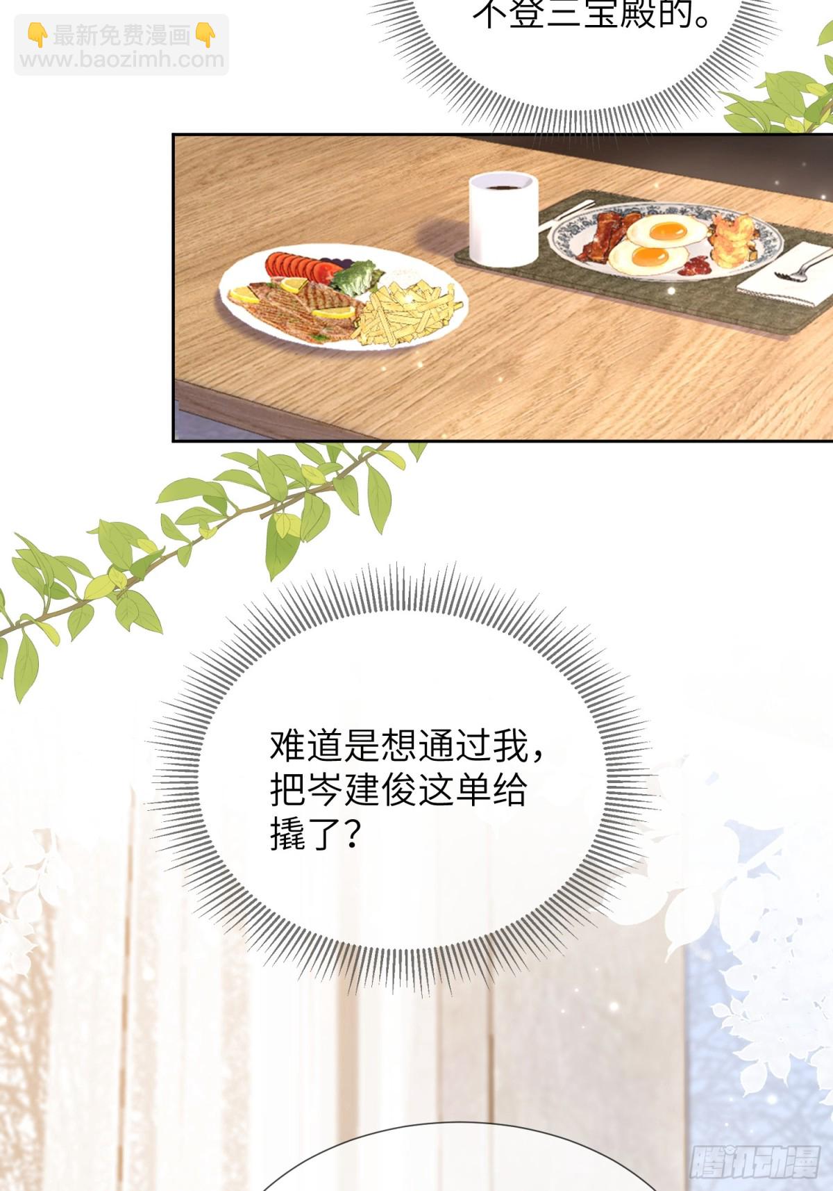 049-跟踪(1/2)-第51话