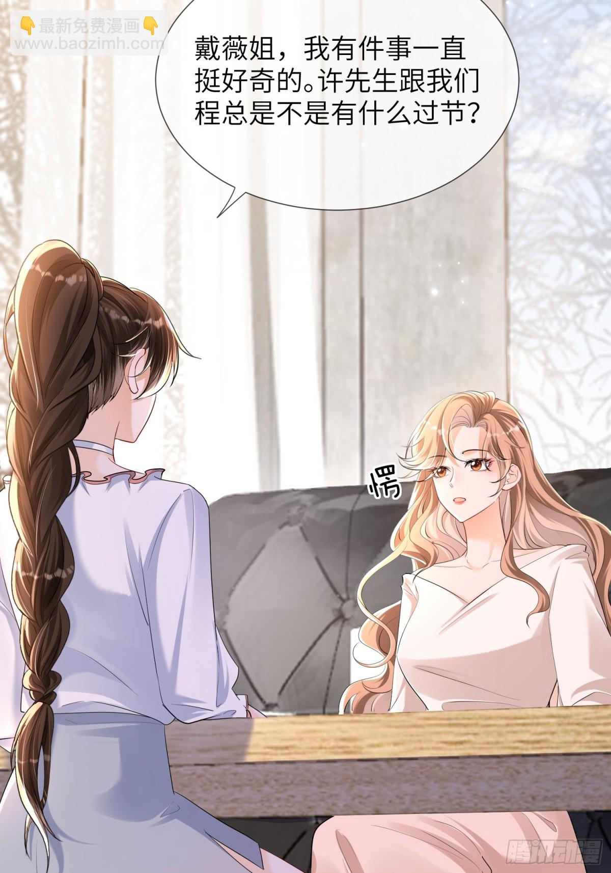 049-跟踪(1/2)-第51话