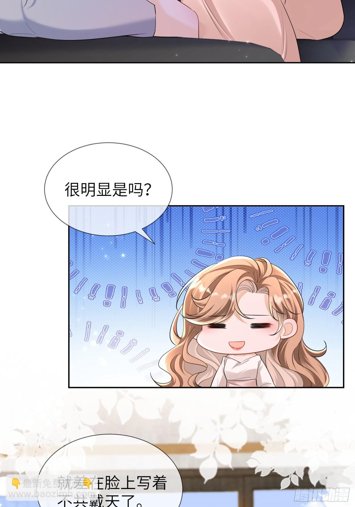 049-跟踪(1/2)-第51话