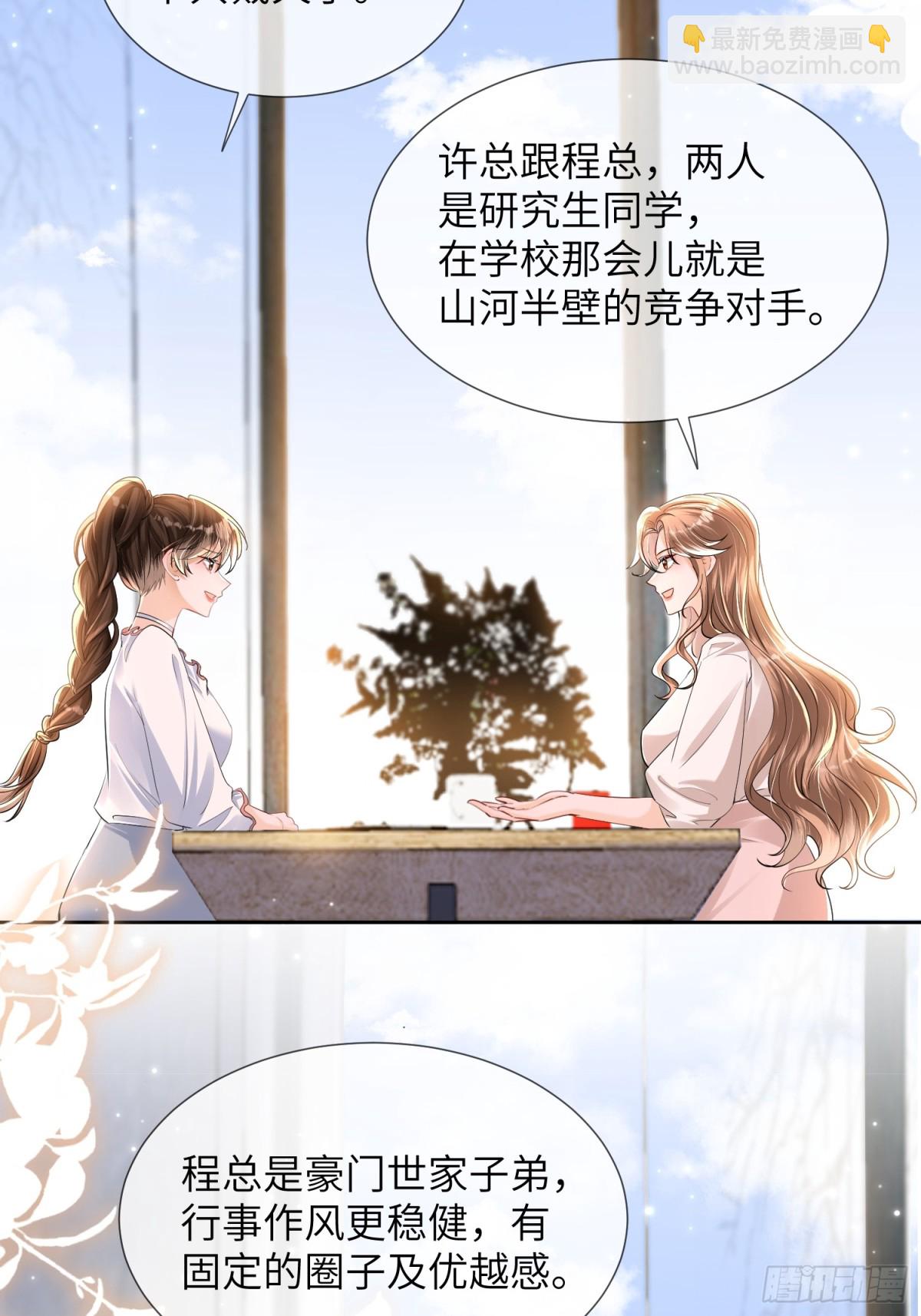 049-跟踪(1/2)-第51话