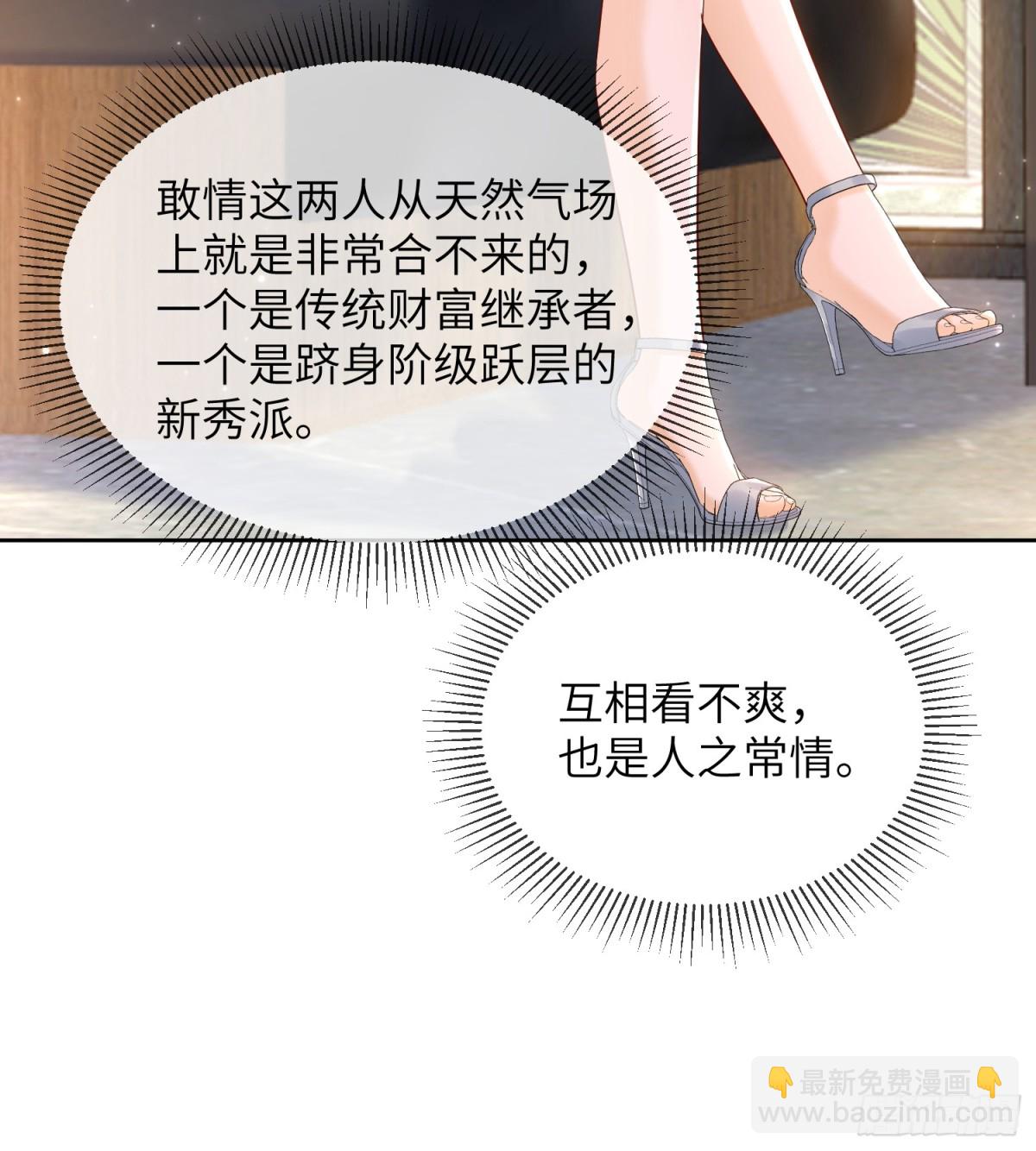 049-跟踪(1/2)-第51话