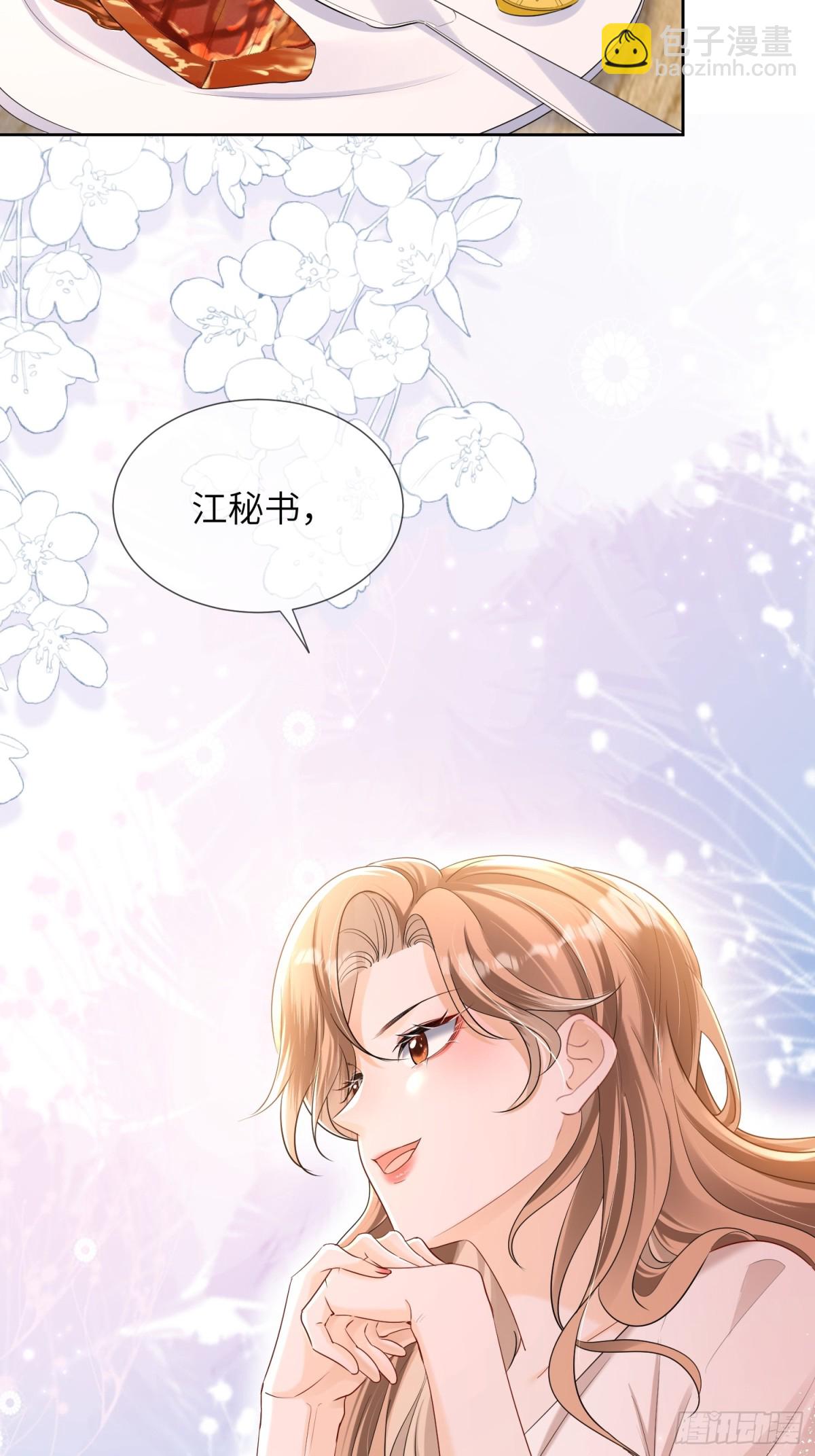 049-跟踪(1/2)-第51话