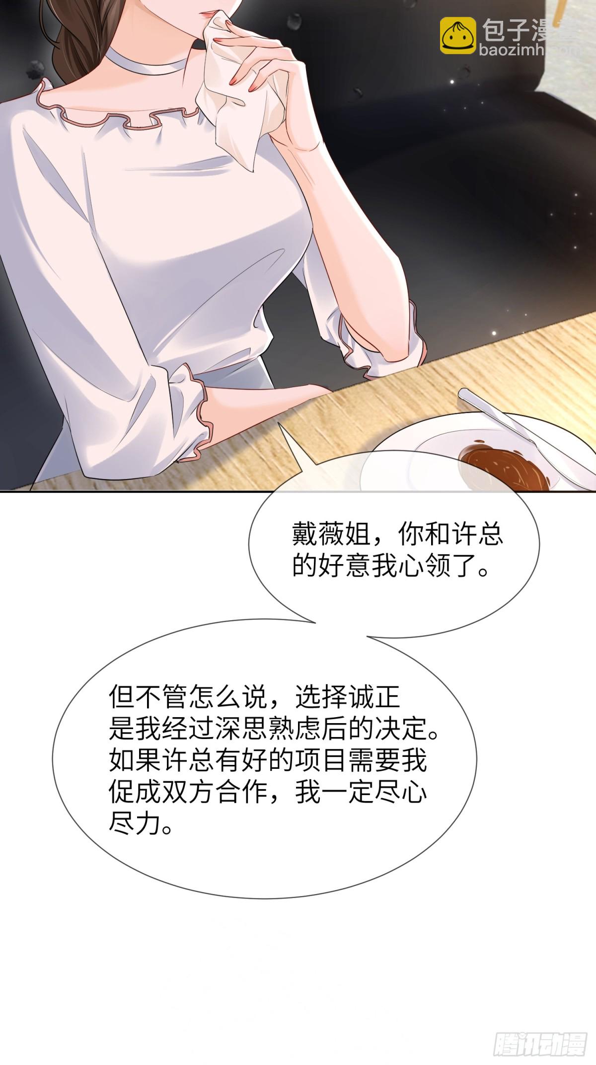 049-跟踪(1/2)-第51话