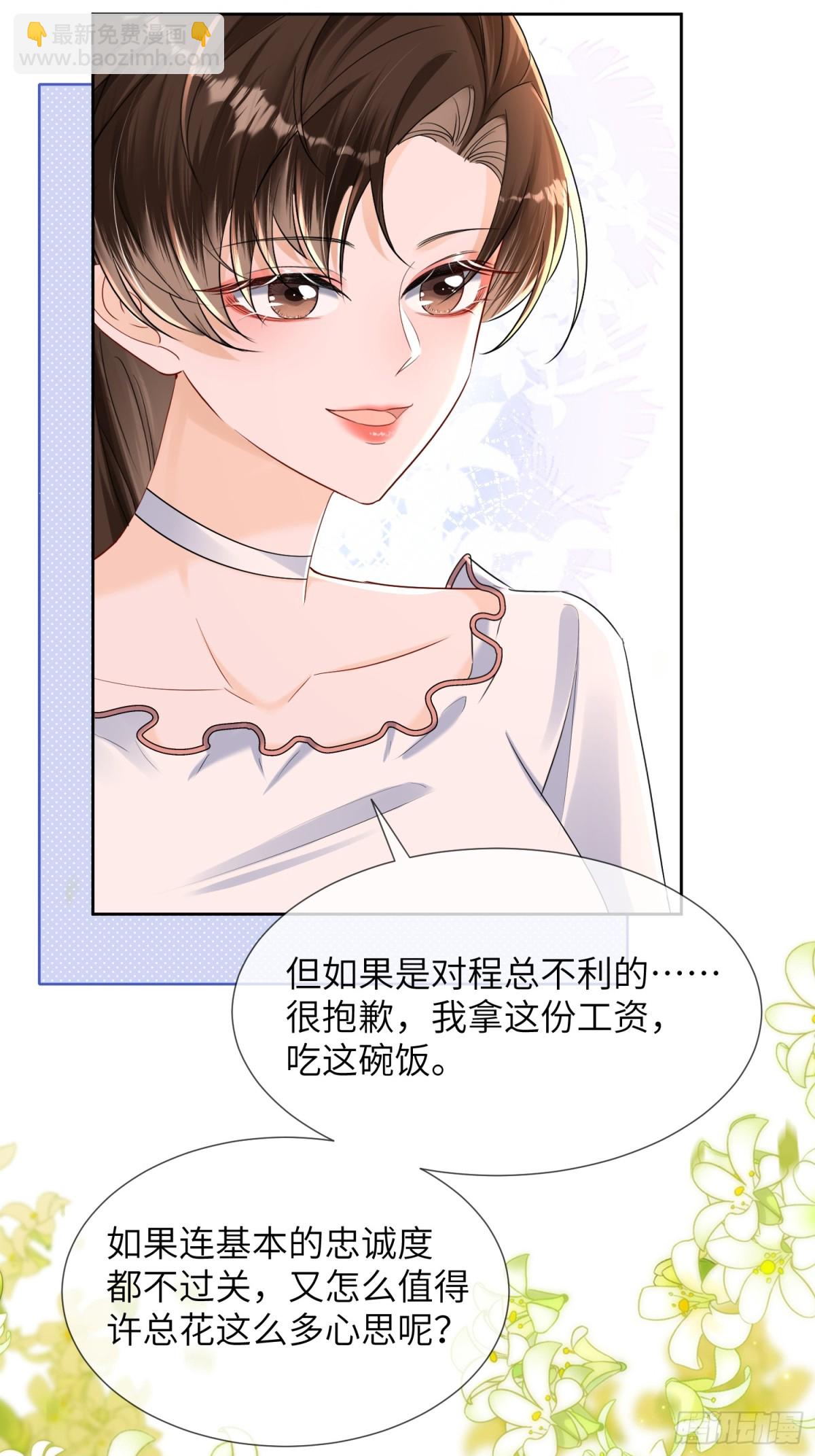 049-跟踪(1/2)-第51话