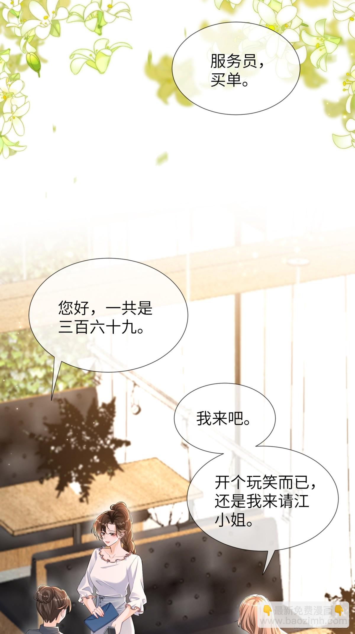 049-跟踪(1/2)-第51话