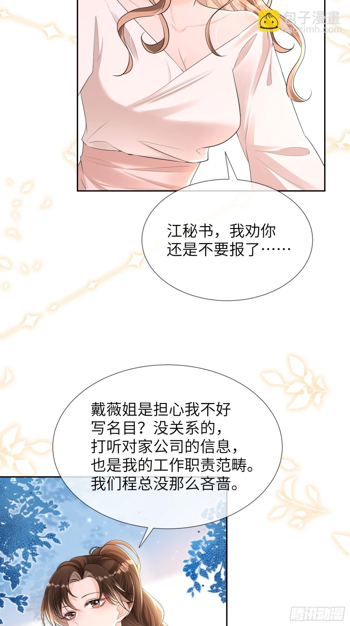 049-跟踪(1/2)-第51话