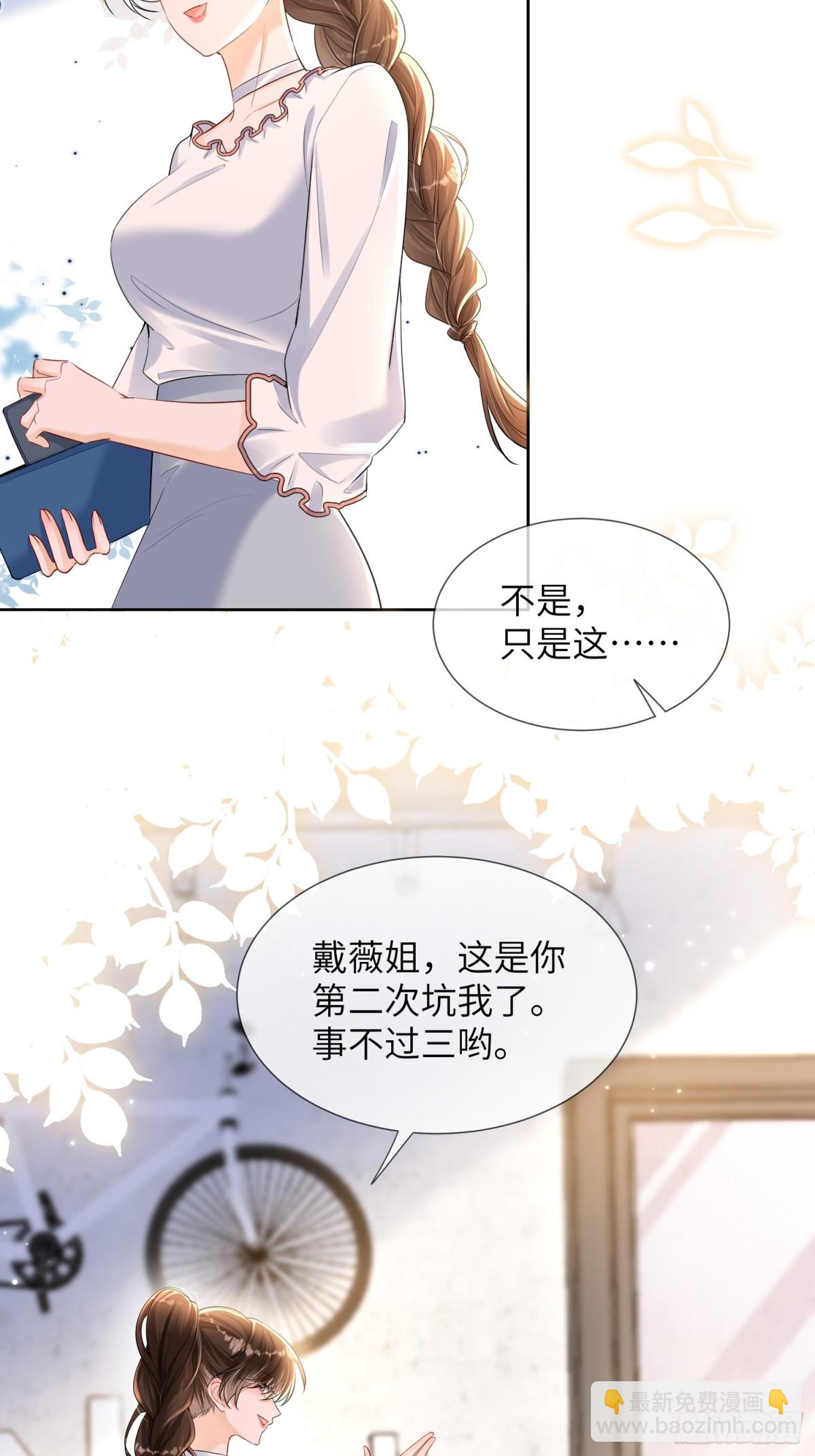 049-跟踪(1/2)-第51话