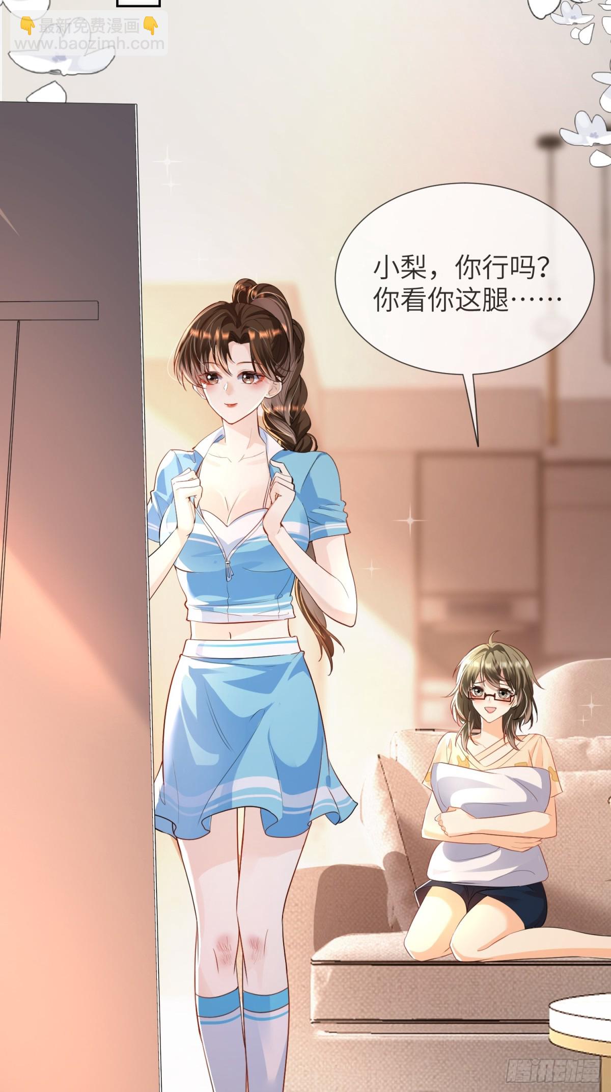 049-跟踪(1/2)-第51话