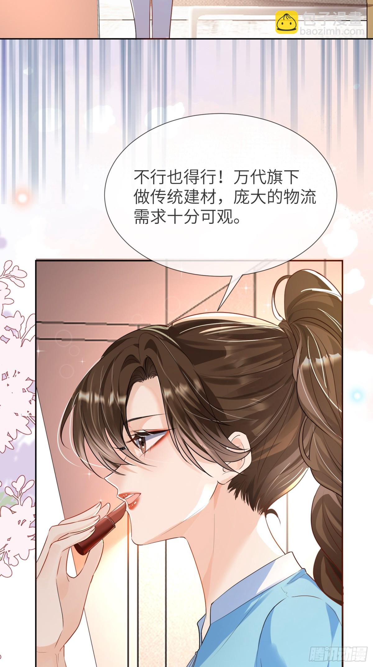 049-跟踪(1/2)-第51话