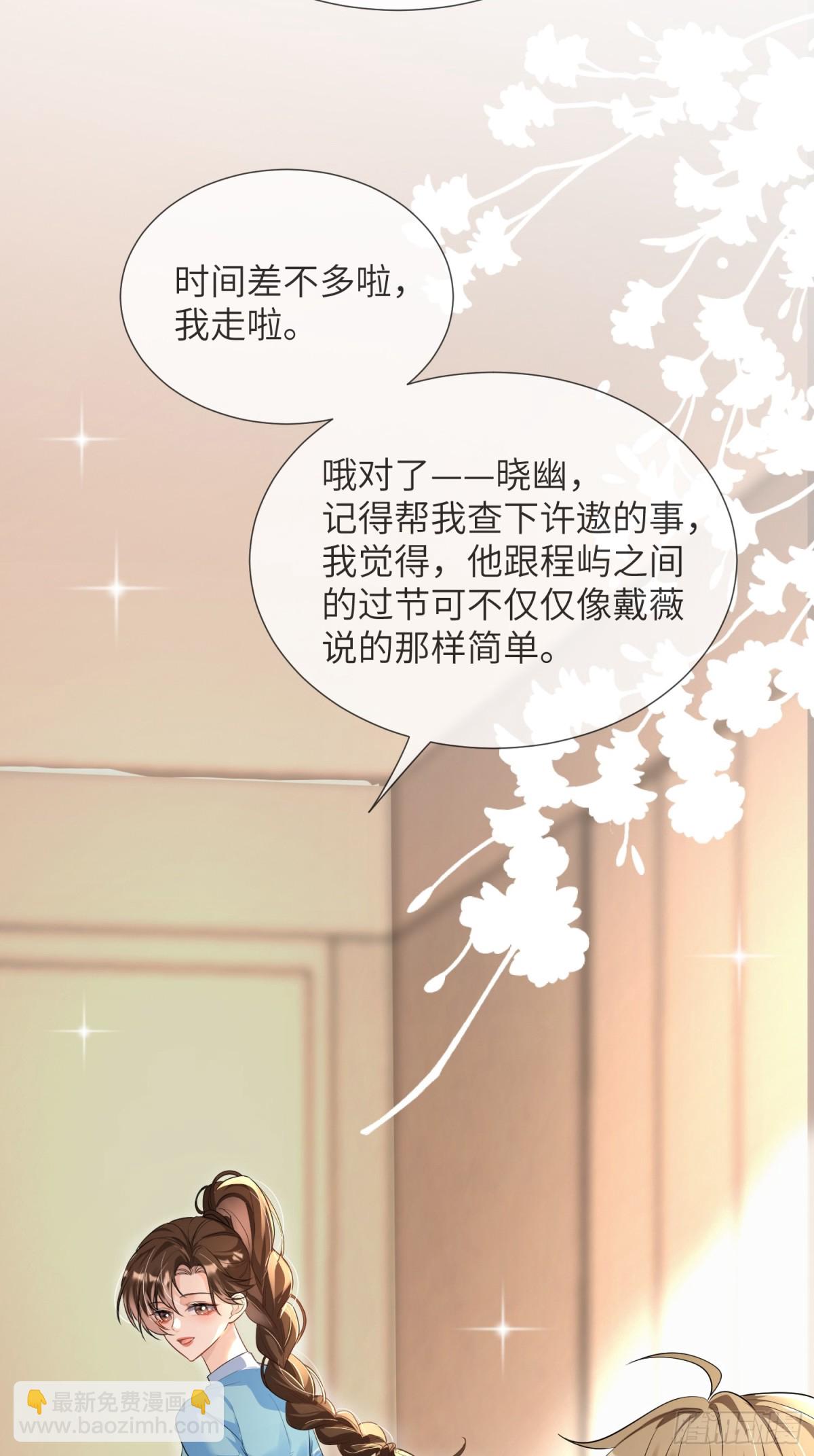 049-跟踪(1/2)-第51话