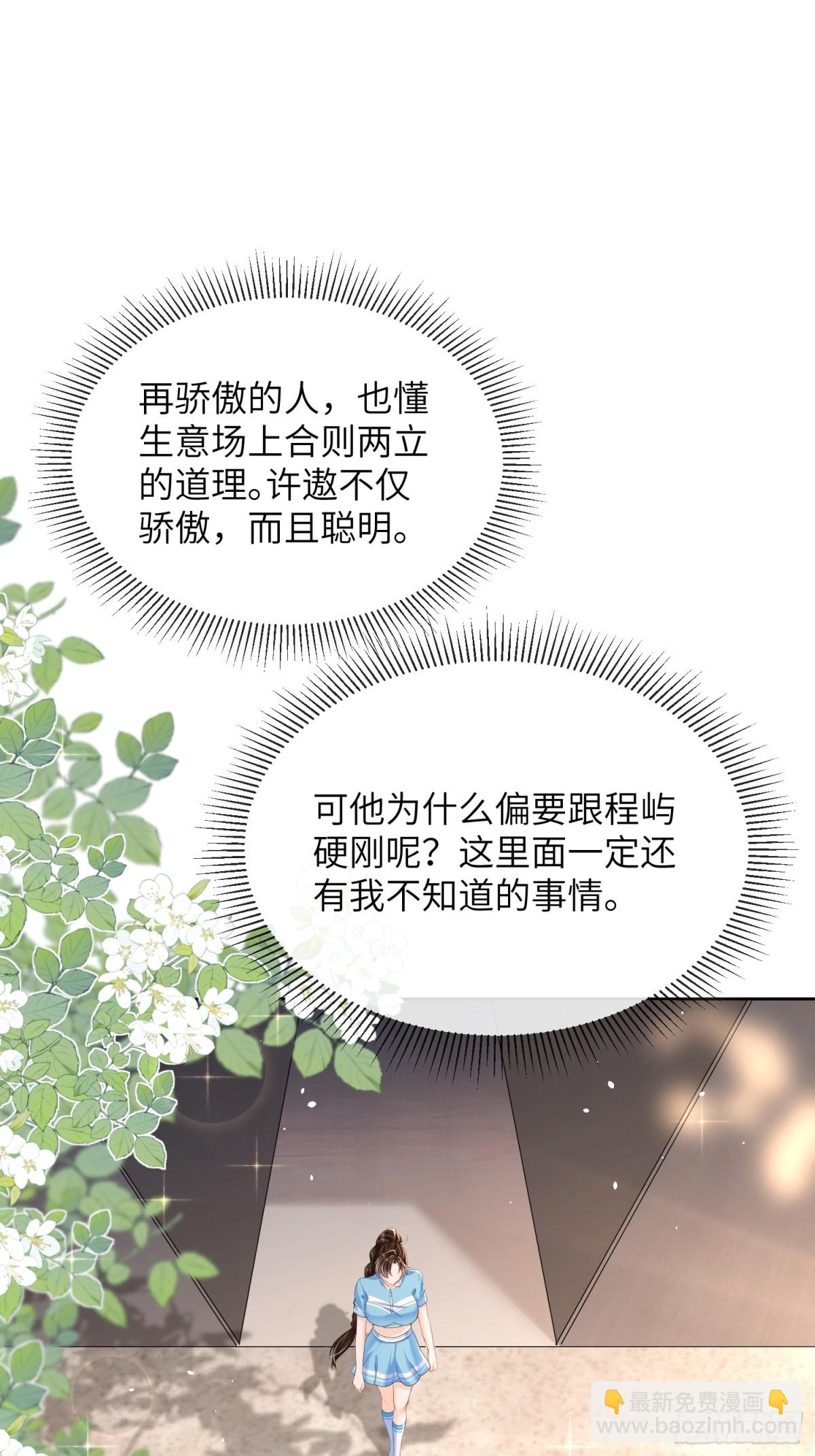 049-跟踪(1/2)-第51话