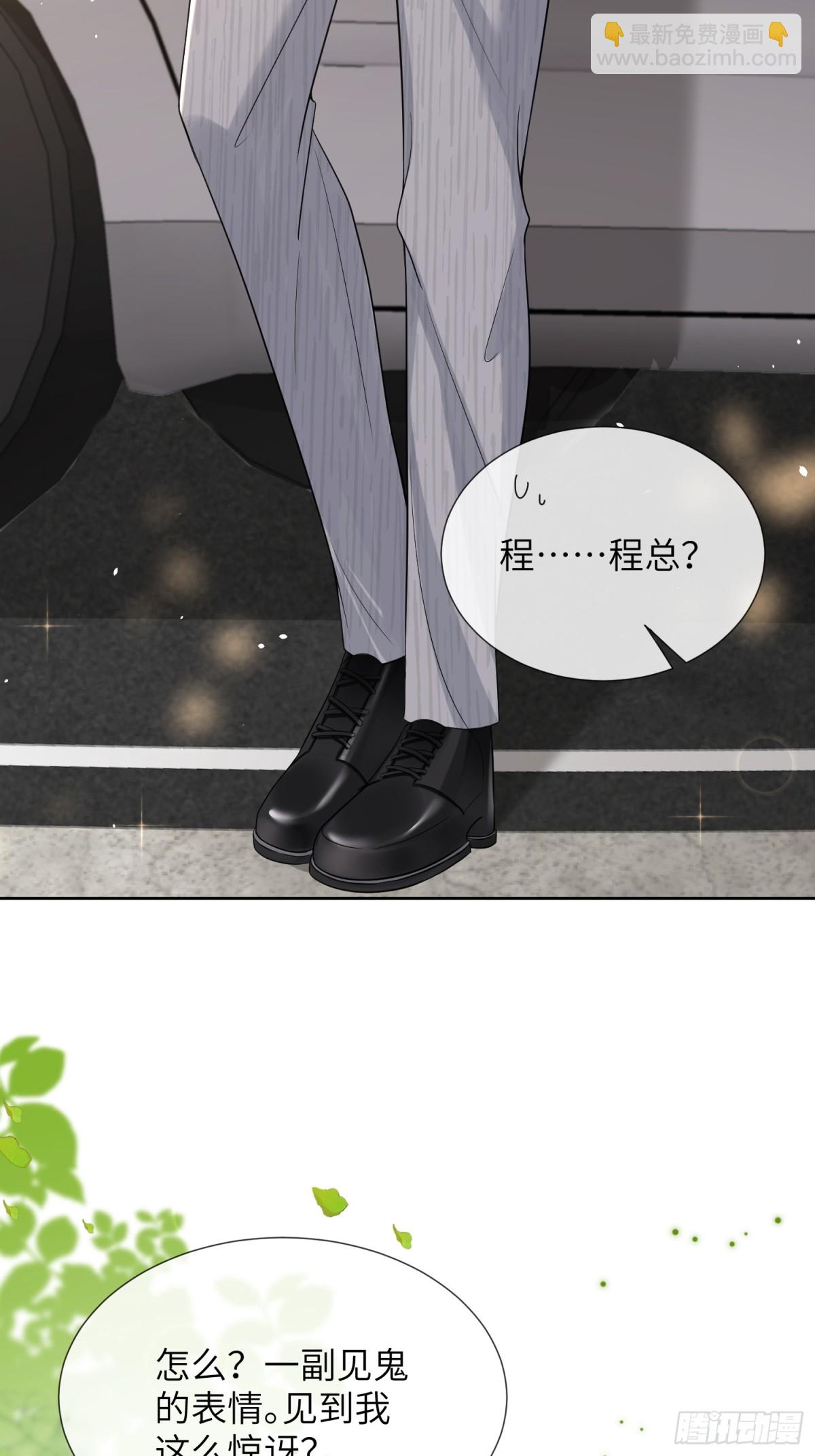 049-跟踪(1/2)-第51话