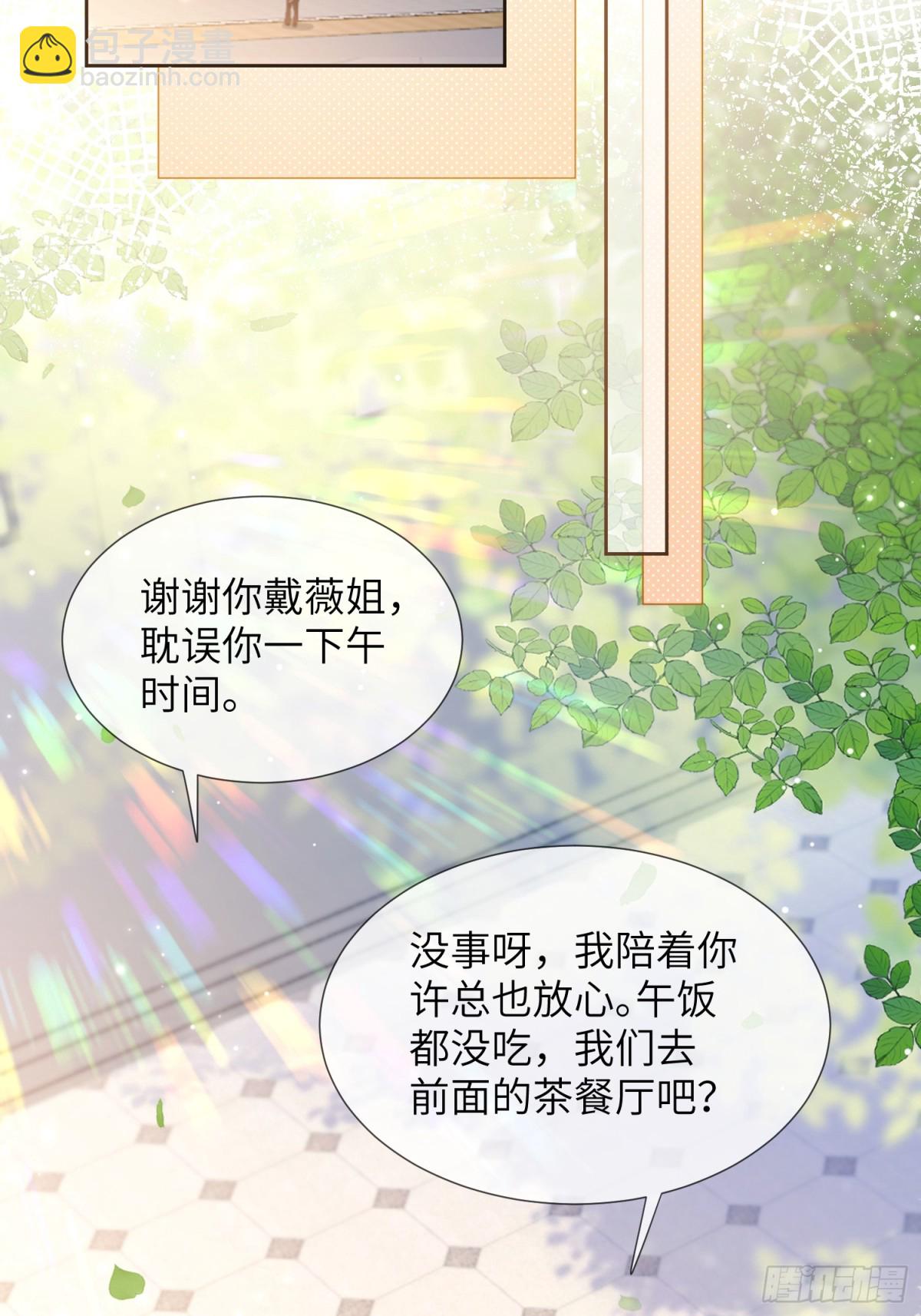 049-跟踪(1/2)-第51话