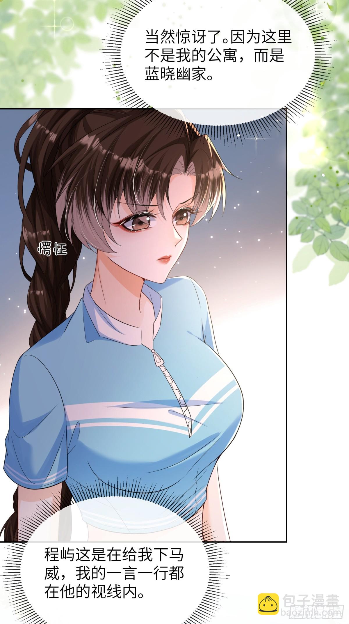 049-跟踪(1/2)-第51话