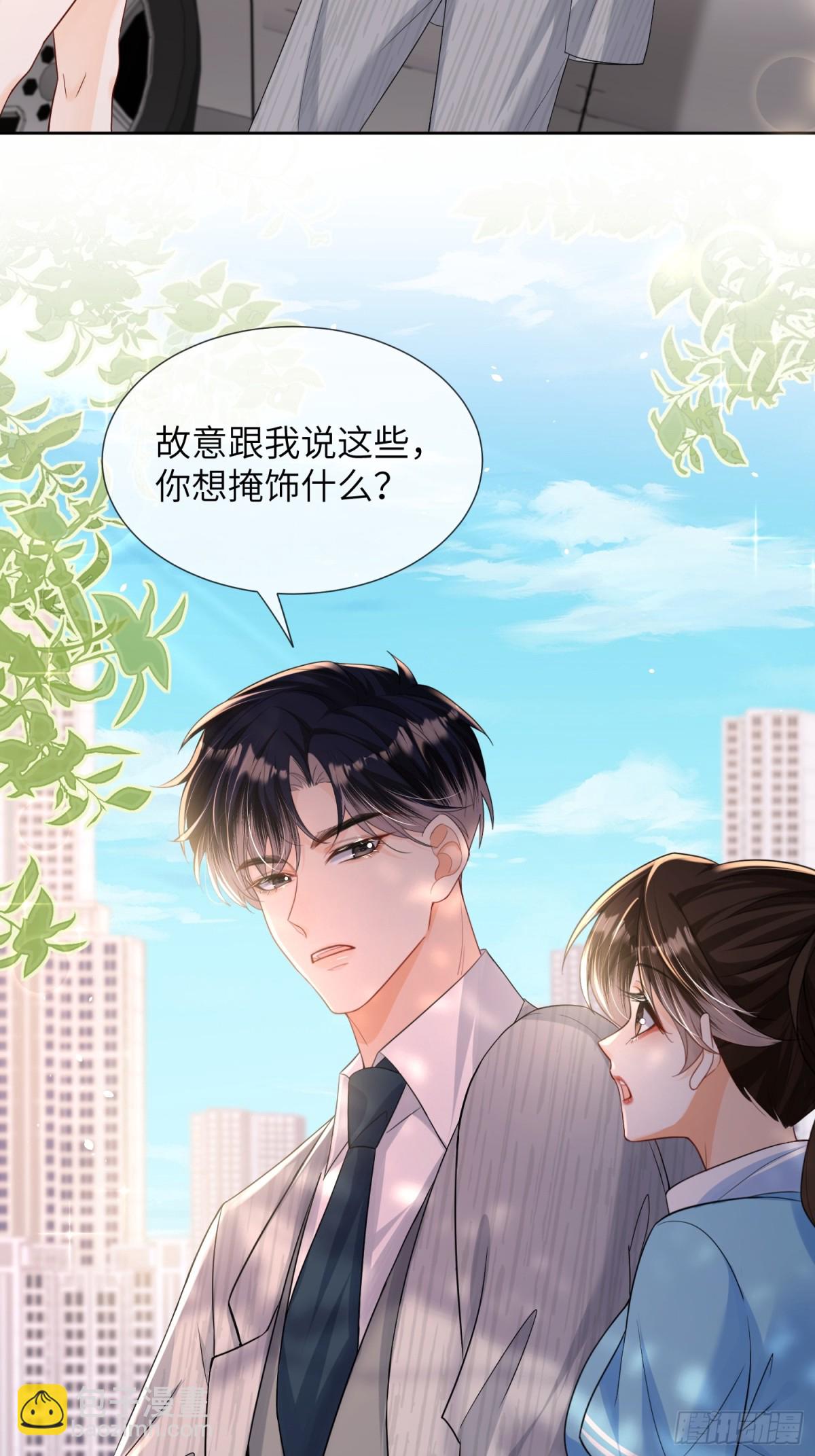 049-跟踪(1/2)-第51话