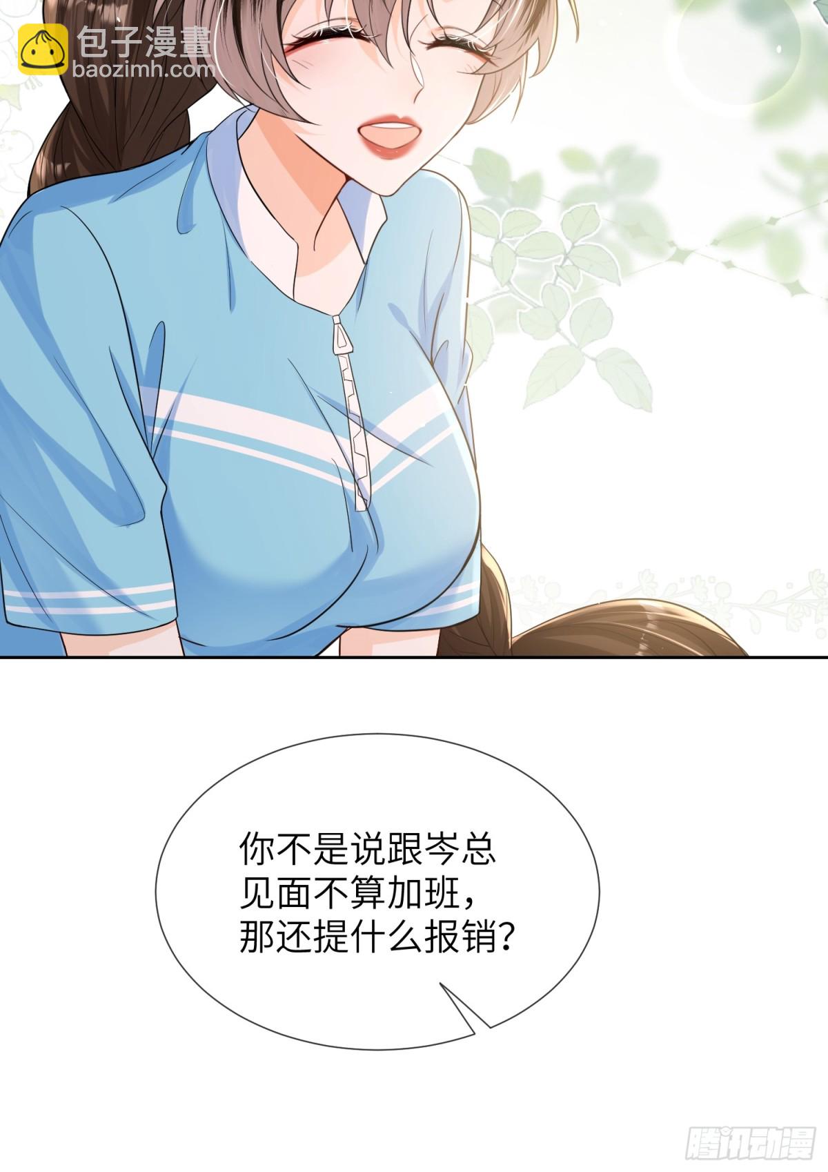 049-跟踪(1/2)-第51话