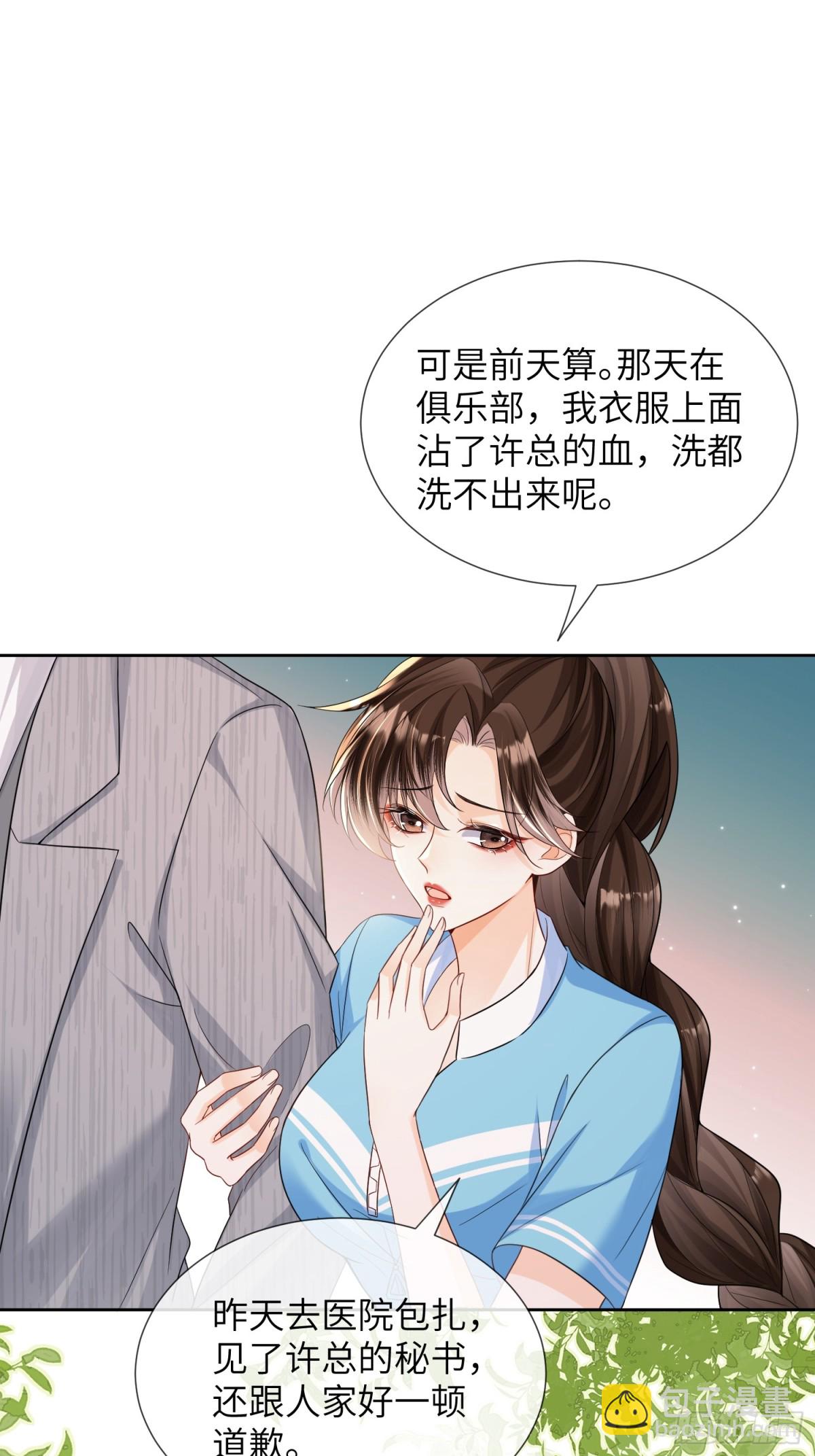 049-跟踪(1/2)-第51话