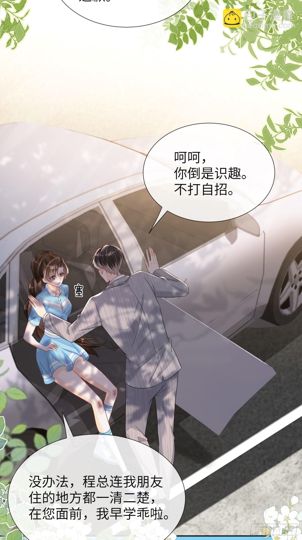 049-跟踪(1/2)-第51话