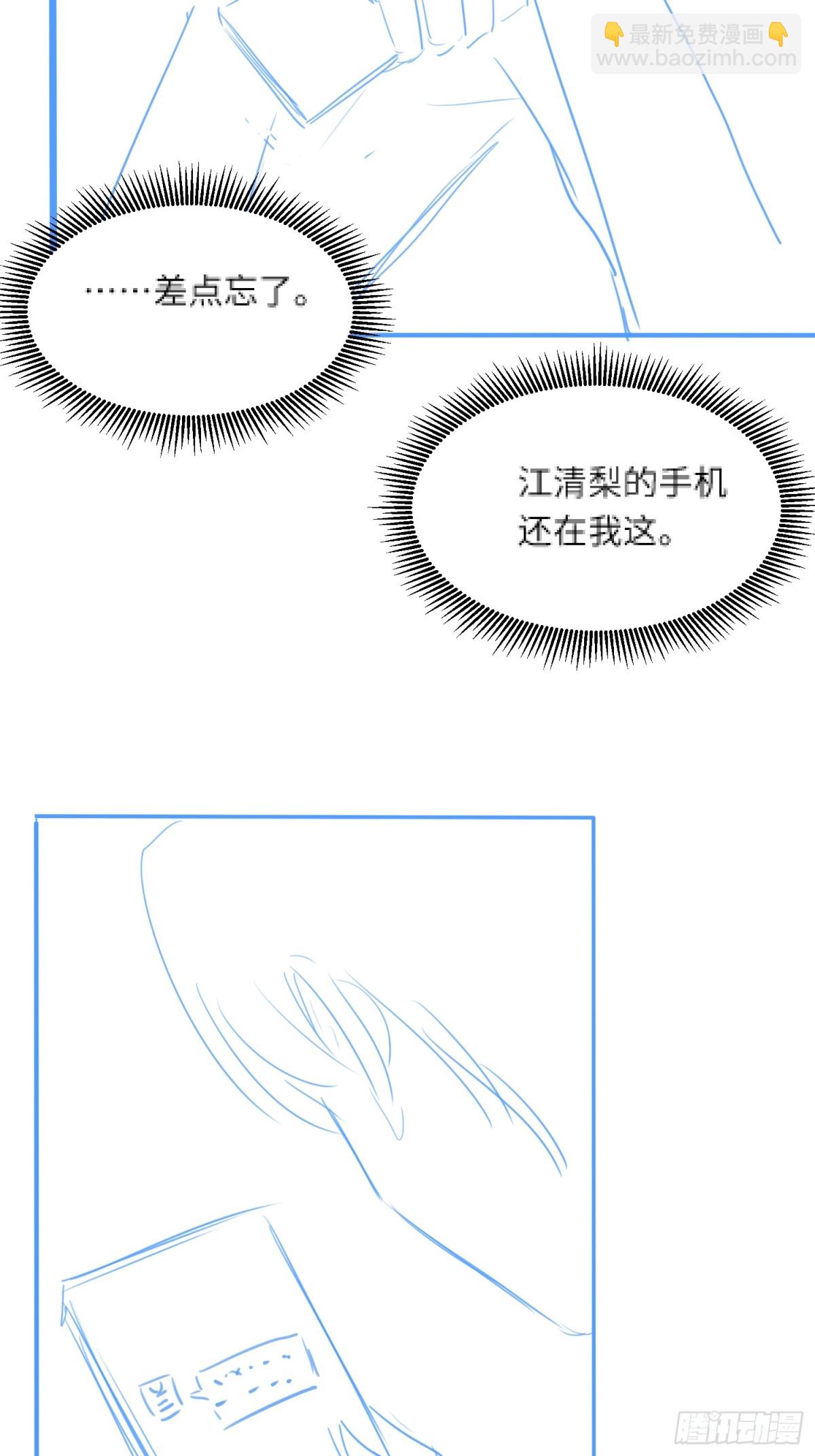 偏偏侵占 - 049-跟踪(2/2) - 1