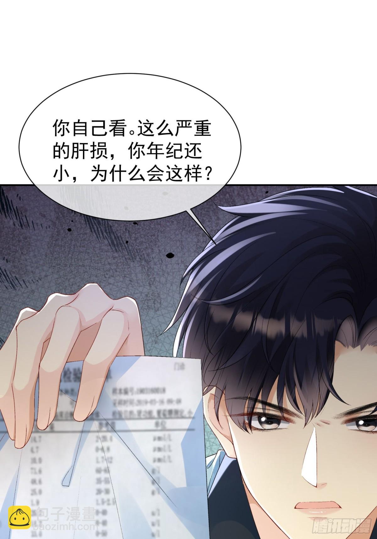 051-节制一点(1/2)-第53话