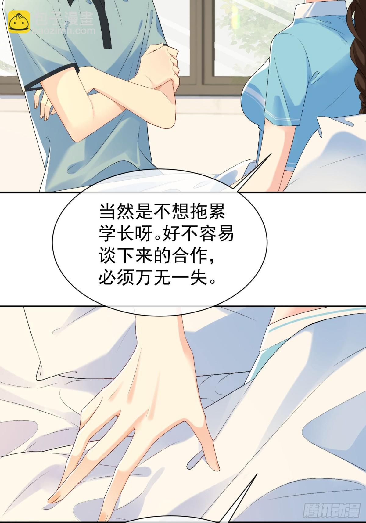 051-节制一点(1/2)-第53话