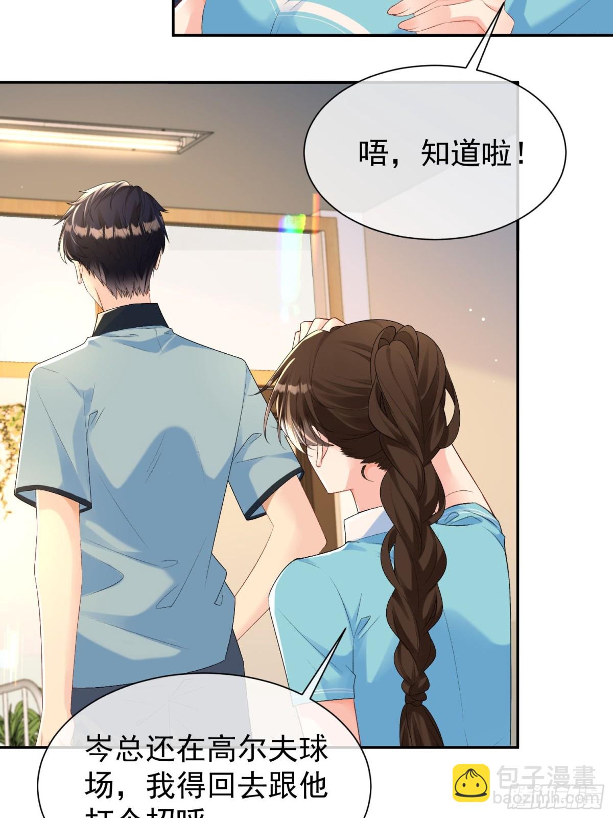 051-节制一点(1/2)-第53话