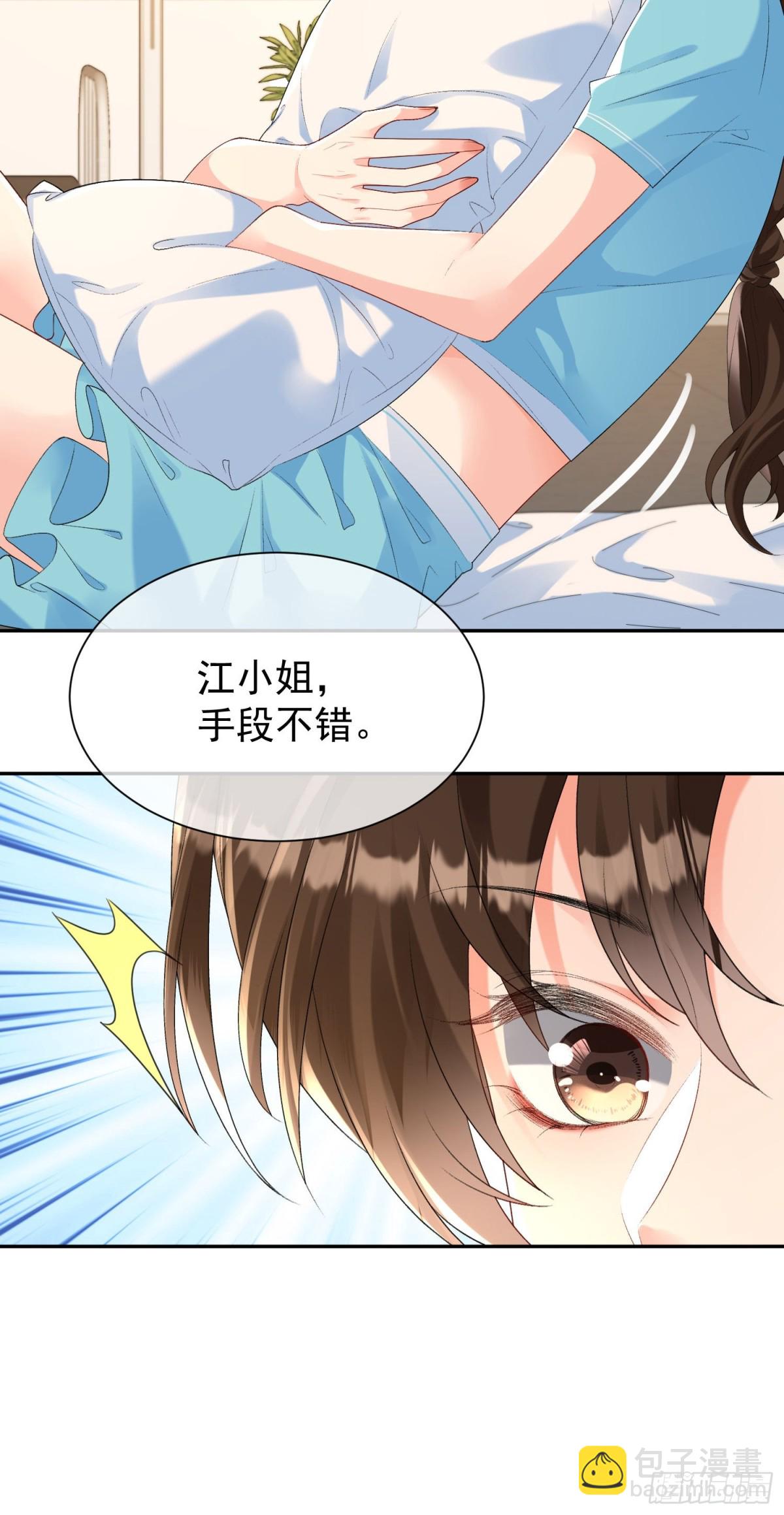 051-节制一点(1/2)-第53话