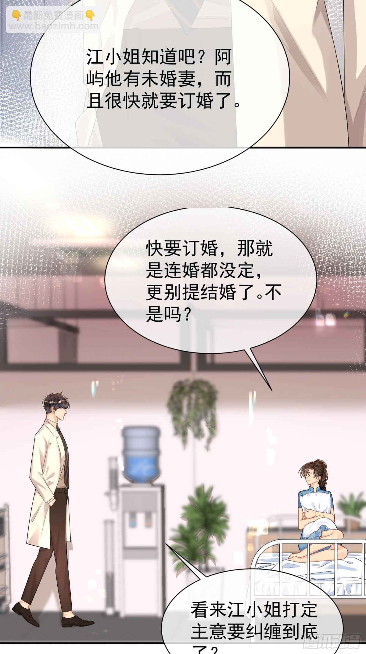 051-节制一点(1/2)-第53话