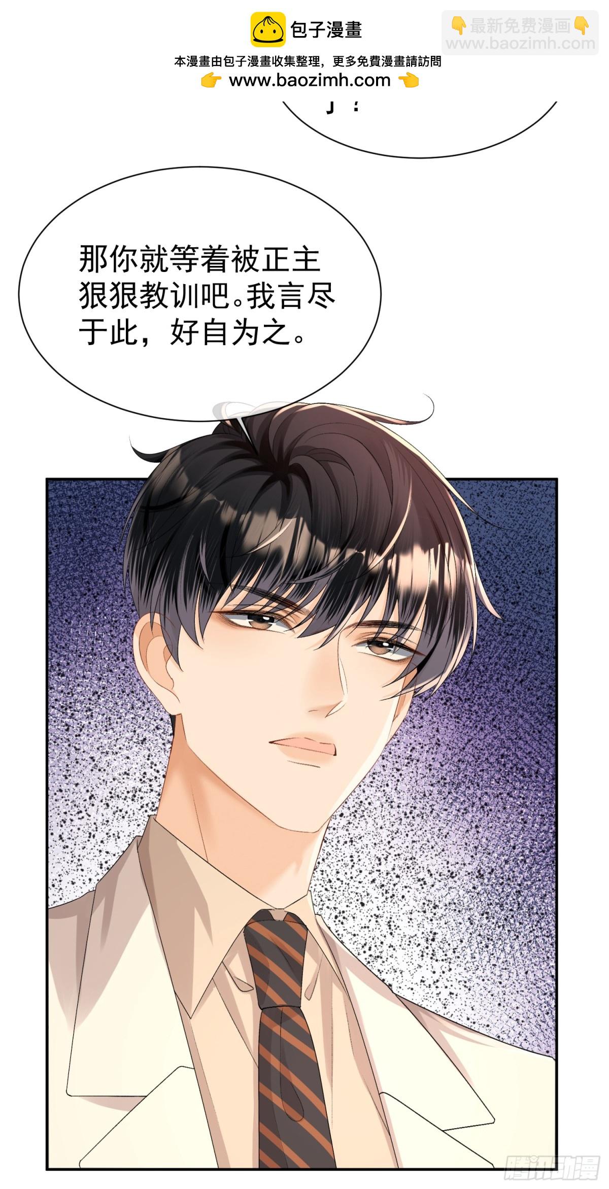 051-节制一点(1/2)-第53话