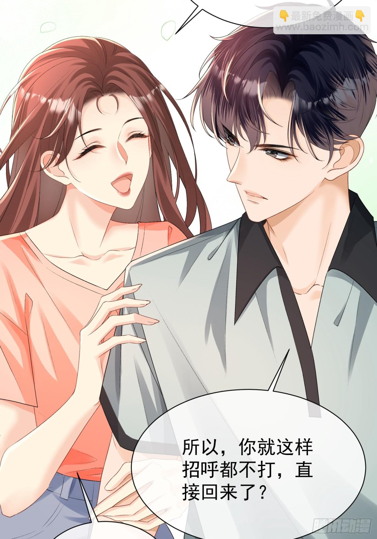 051-节制一点(1/2)-第53话