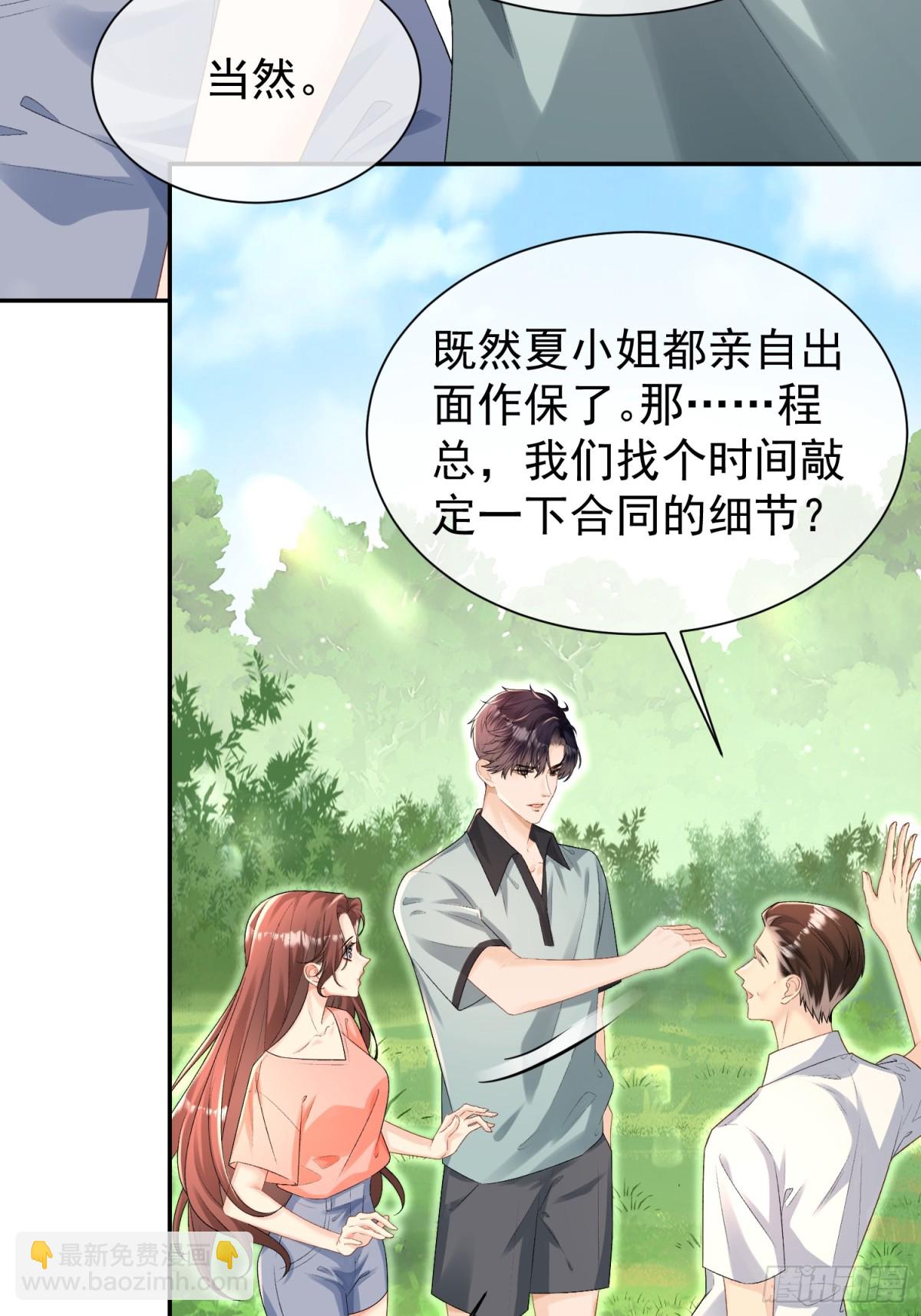 051-节制一点(1/2)-第53话