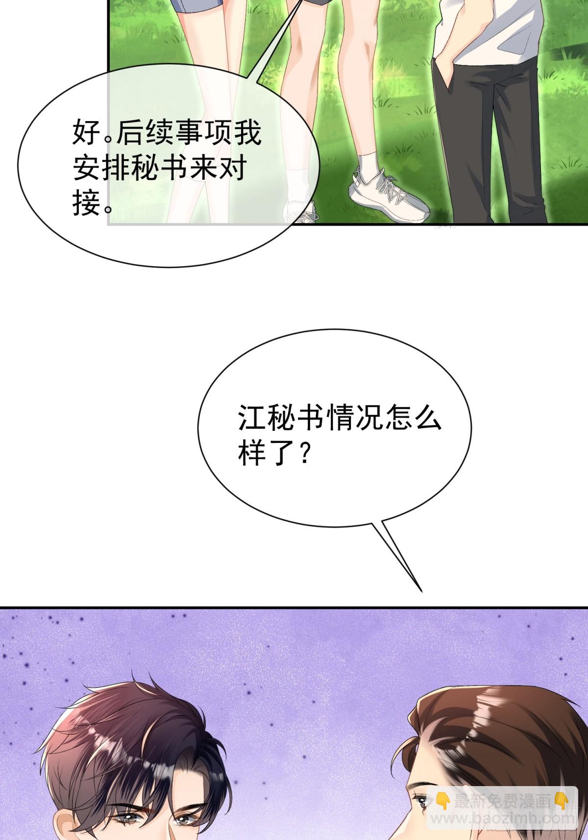 051-节制一点(1/2)-第53话