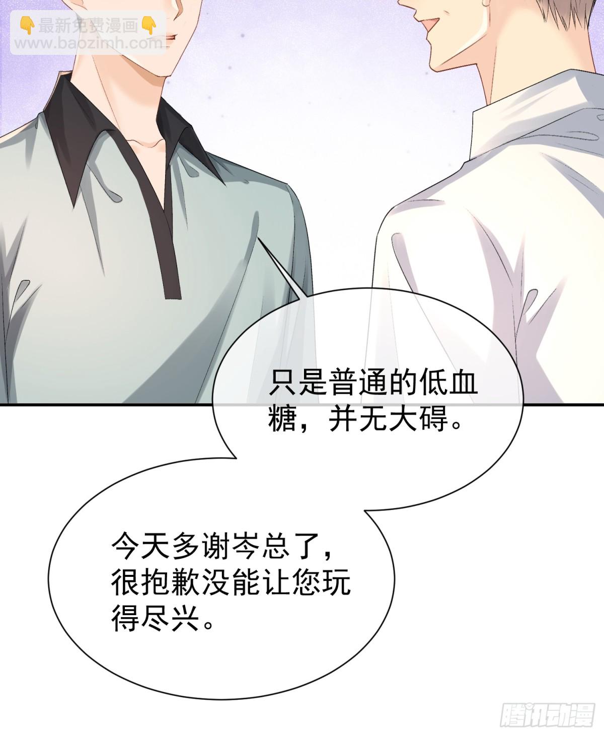 051-节制一点(1/2)-第53话