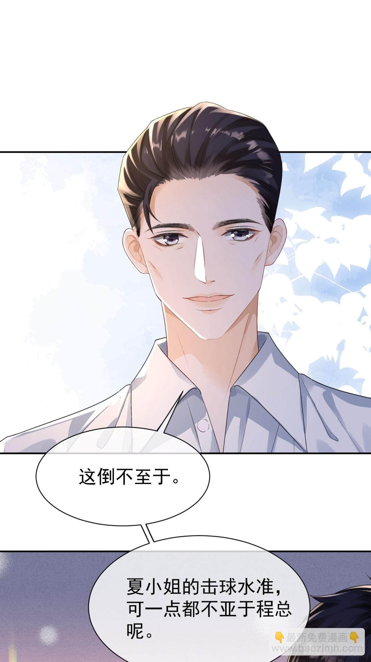 051-节制一点(1/2)-第53话