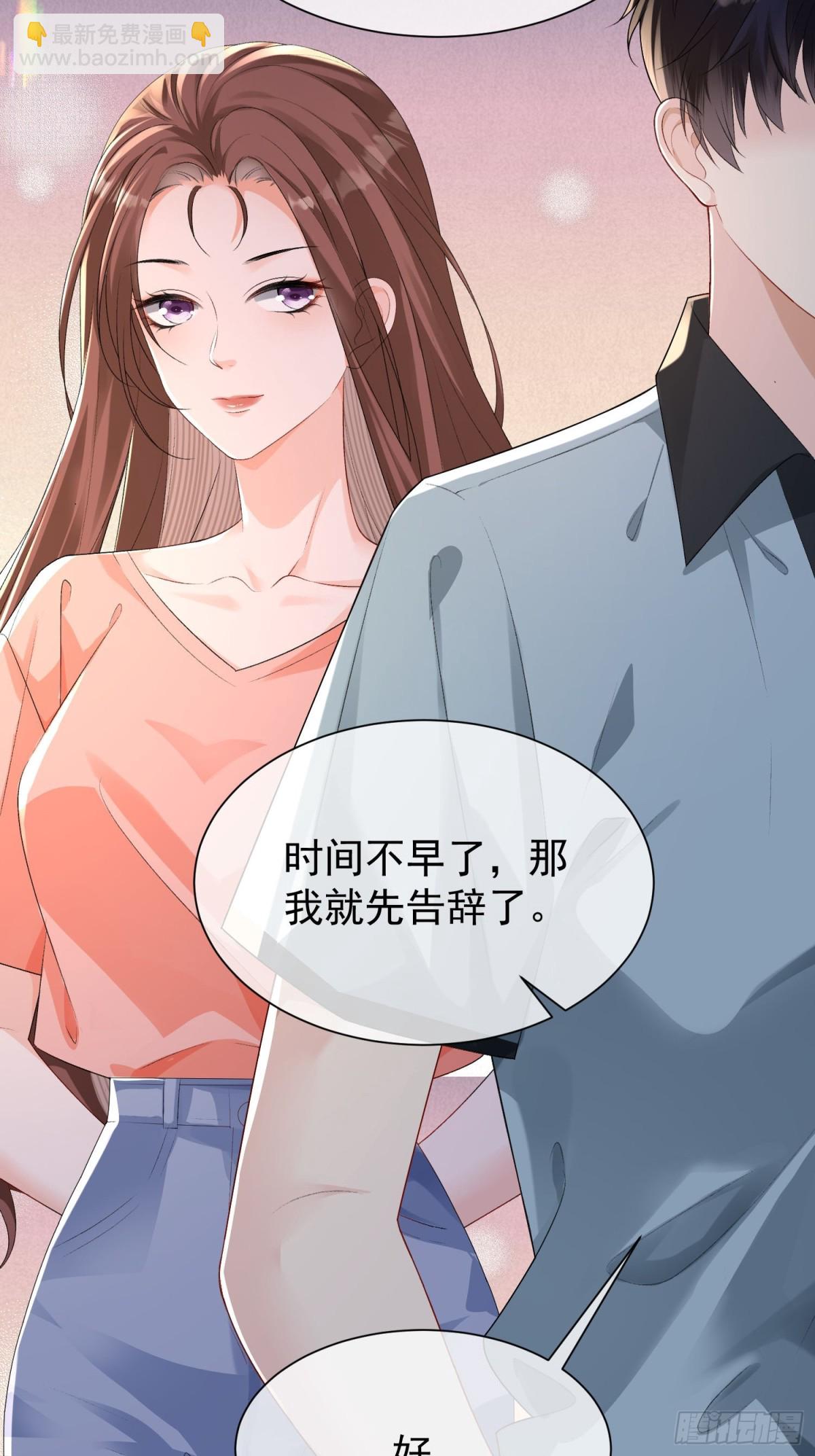 051-节制一点(1/2)-第53话