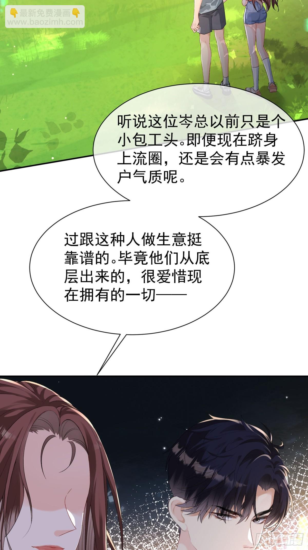 051-节制一点(1/2)-第53话