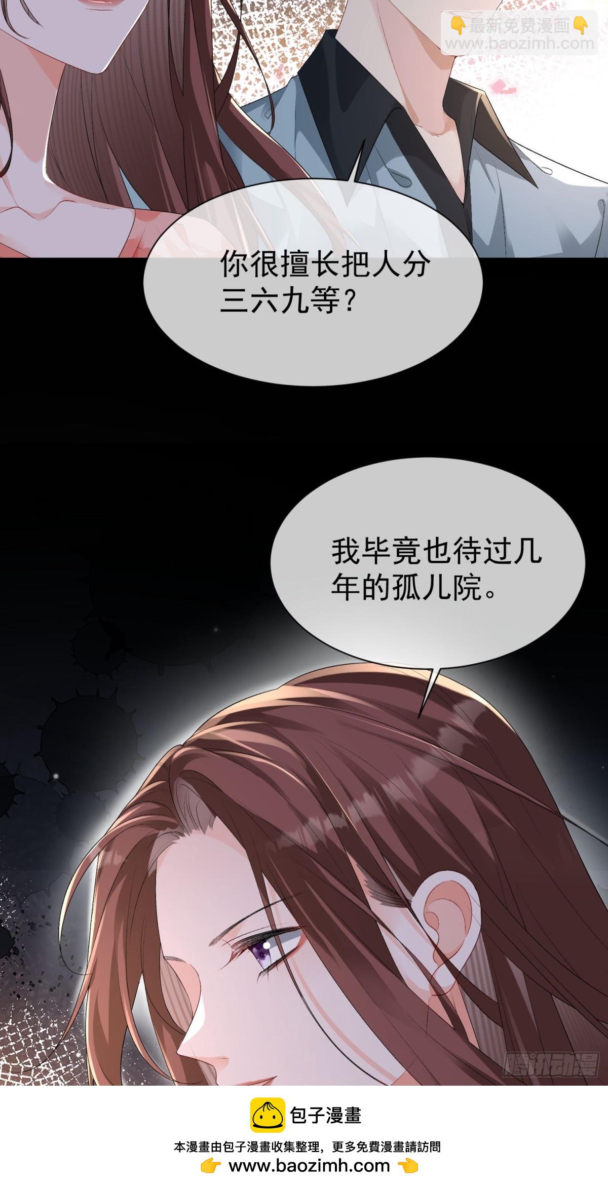 051-节制一点(1/2)-第53话