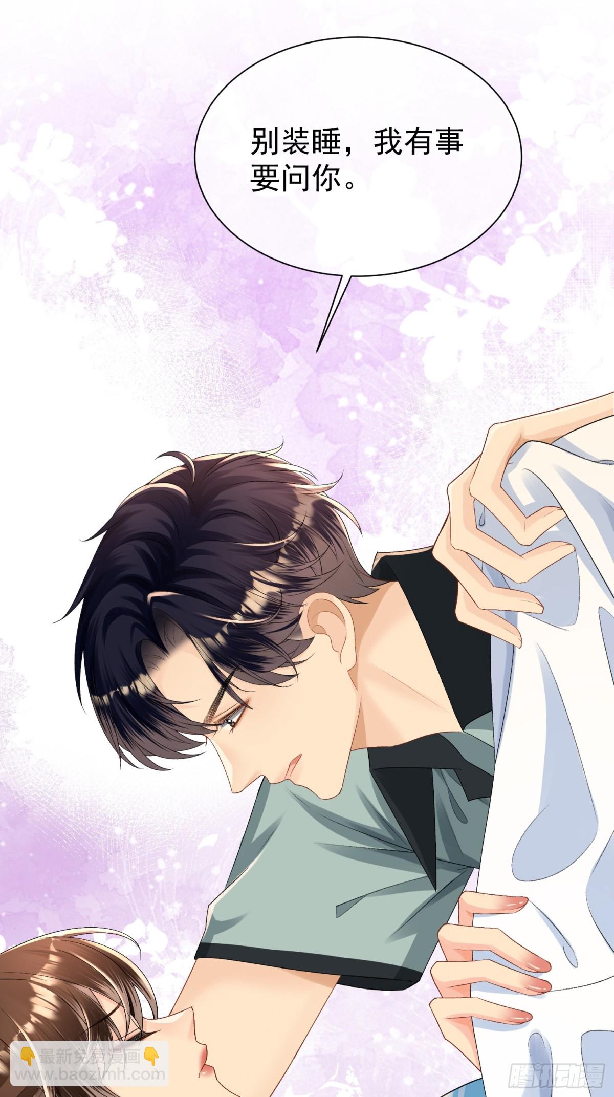 051-节制一点(1/2)-第53话