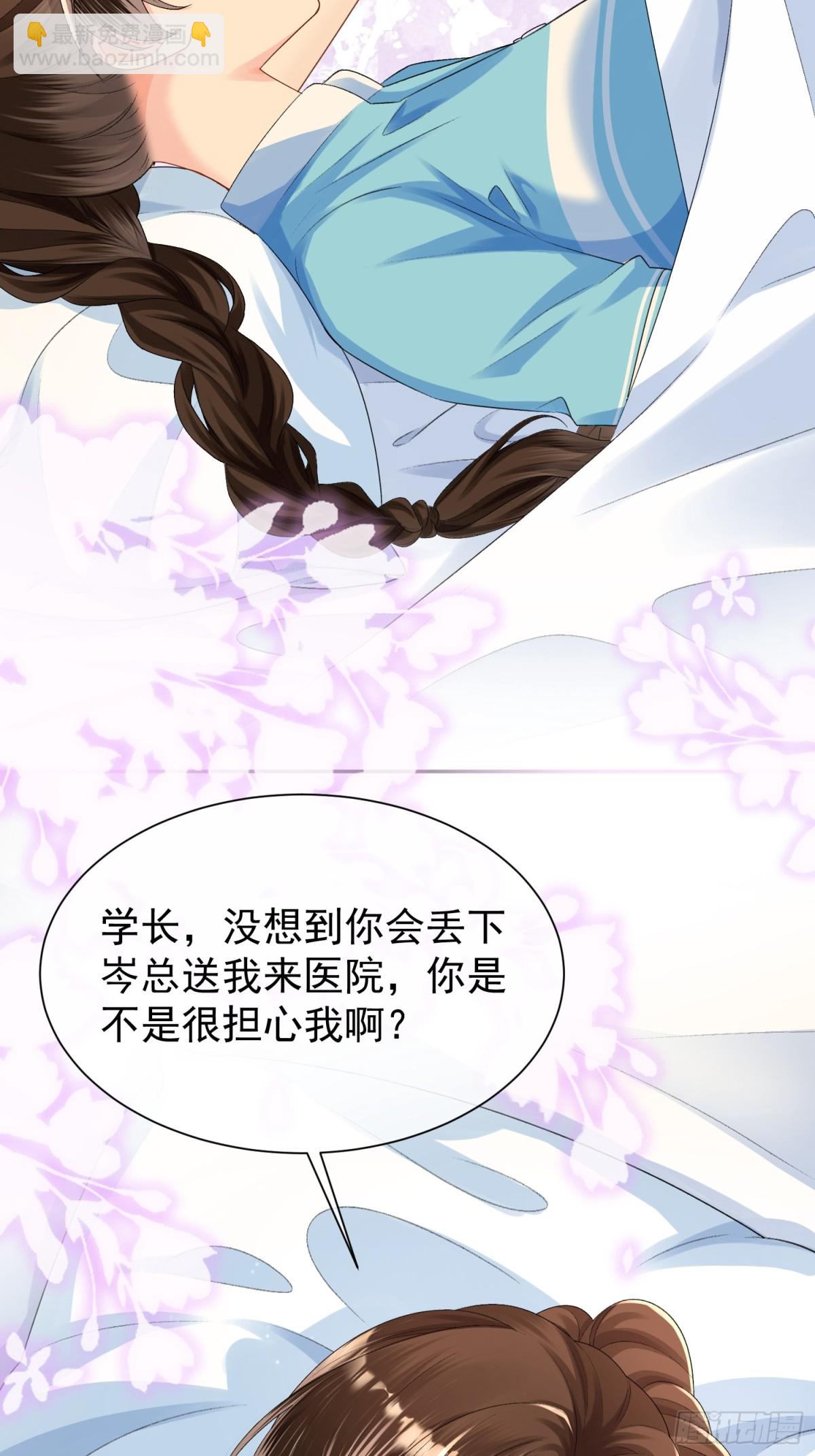 051-节制一点(1/2)-第53话