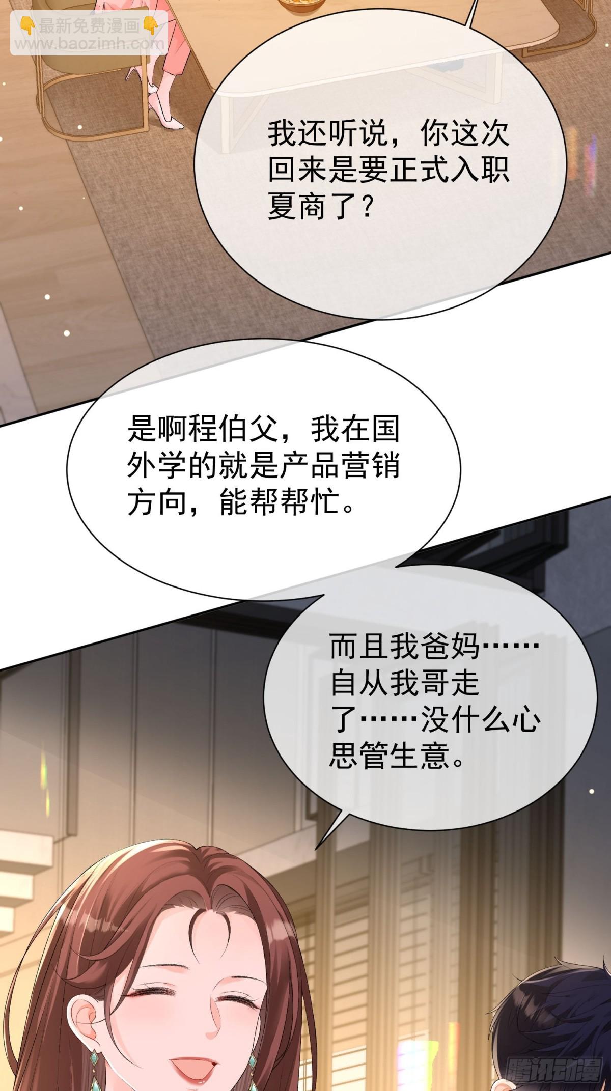 052-搞一处大戏-第55话