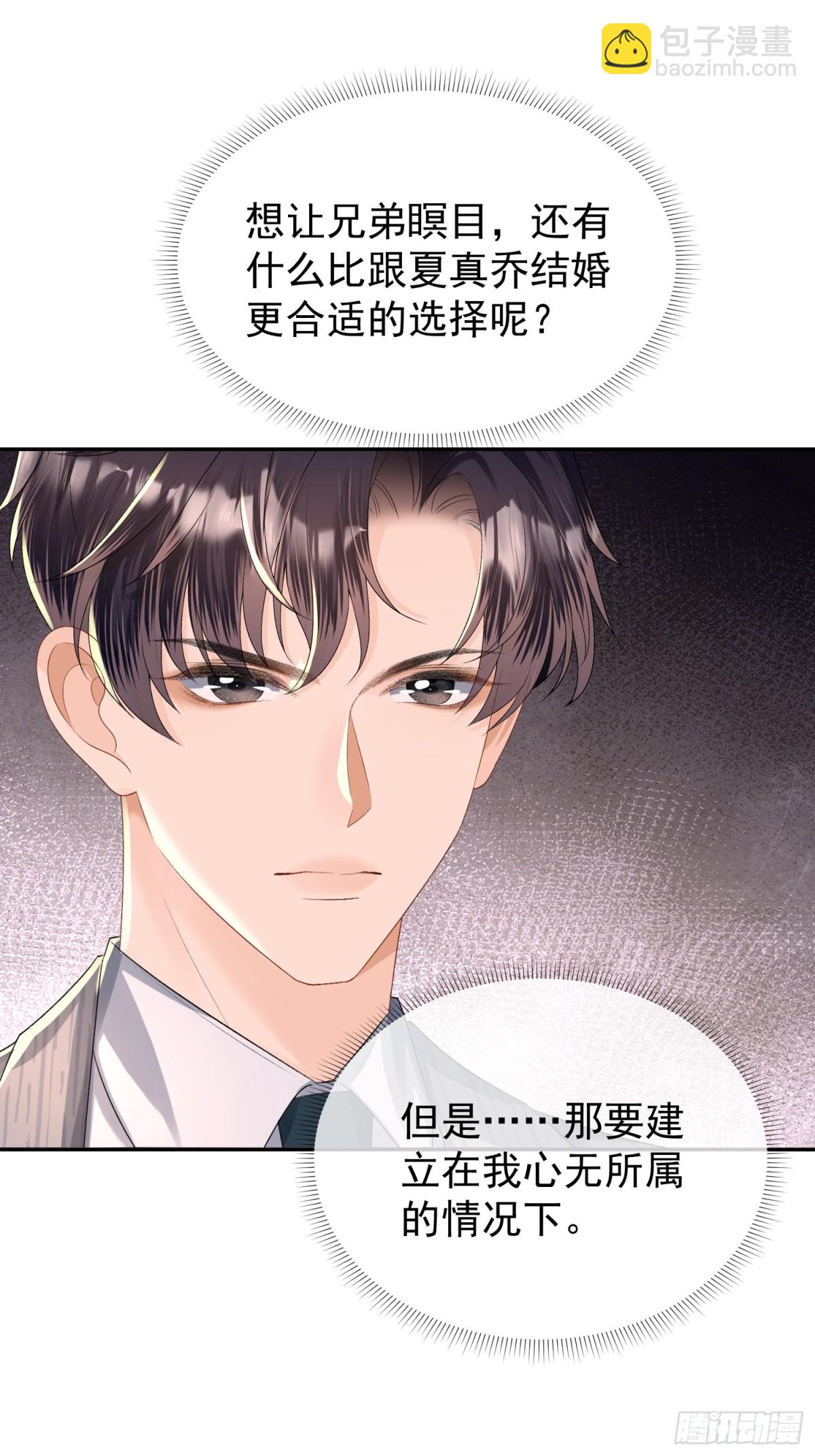 052-搞一处大戏-第55话