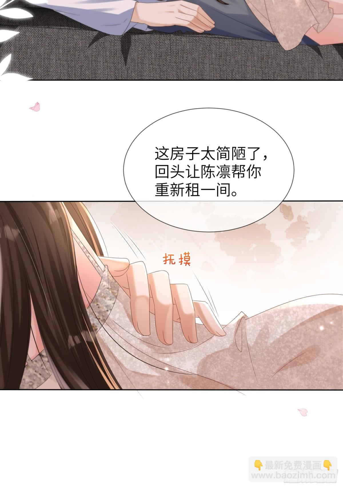 054-和他的对家合作(1/2)-第57话