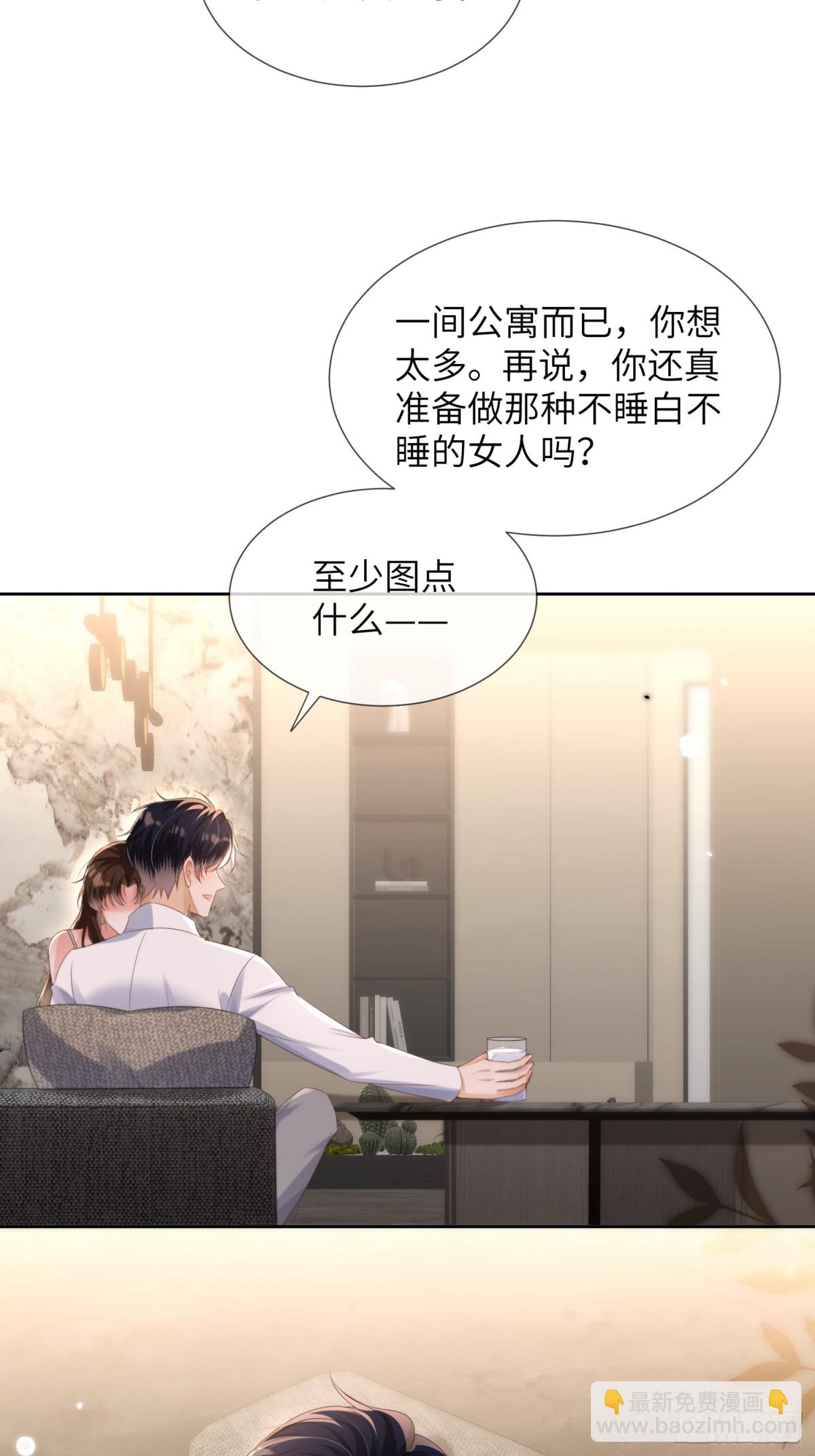 054-和他的对家合作(1/2)-第57话