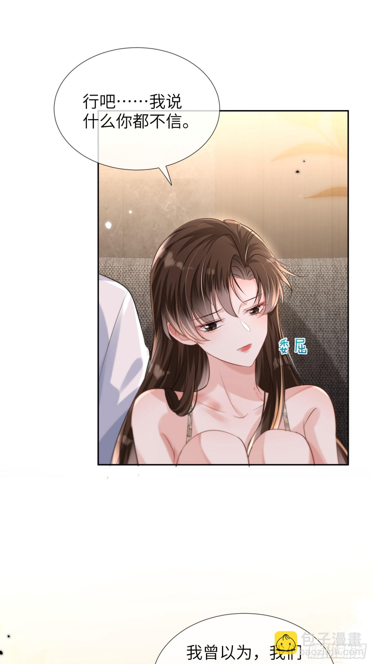 054-和他的对家合作(1/2)-第57话