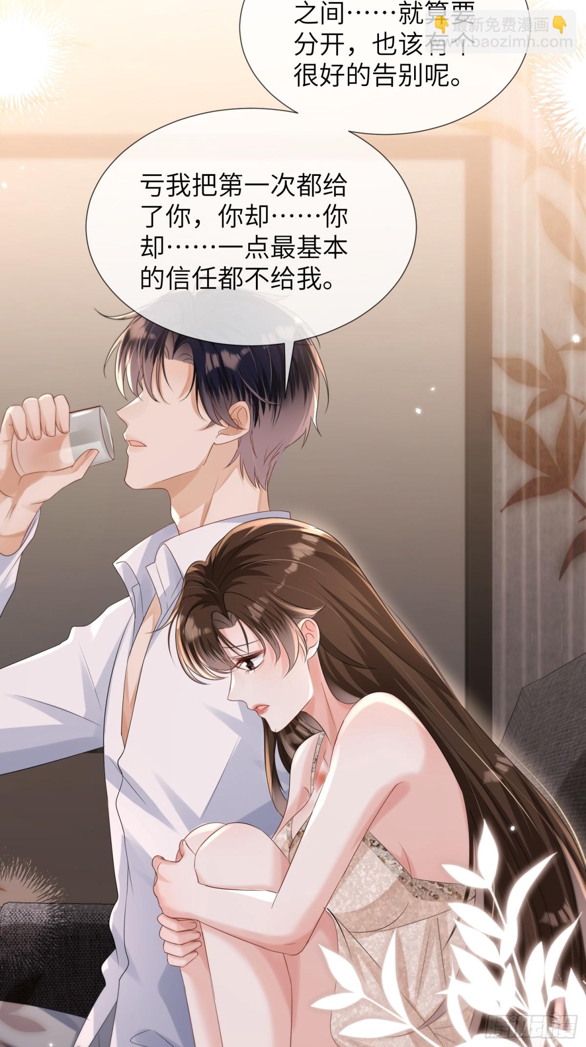 054-和他的对家合作(1/2)-第57话