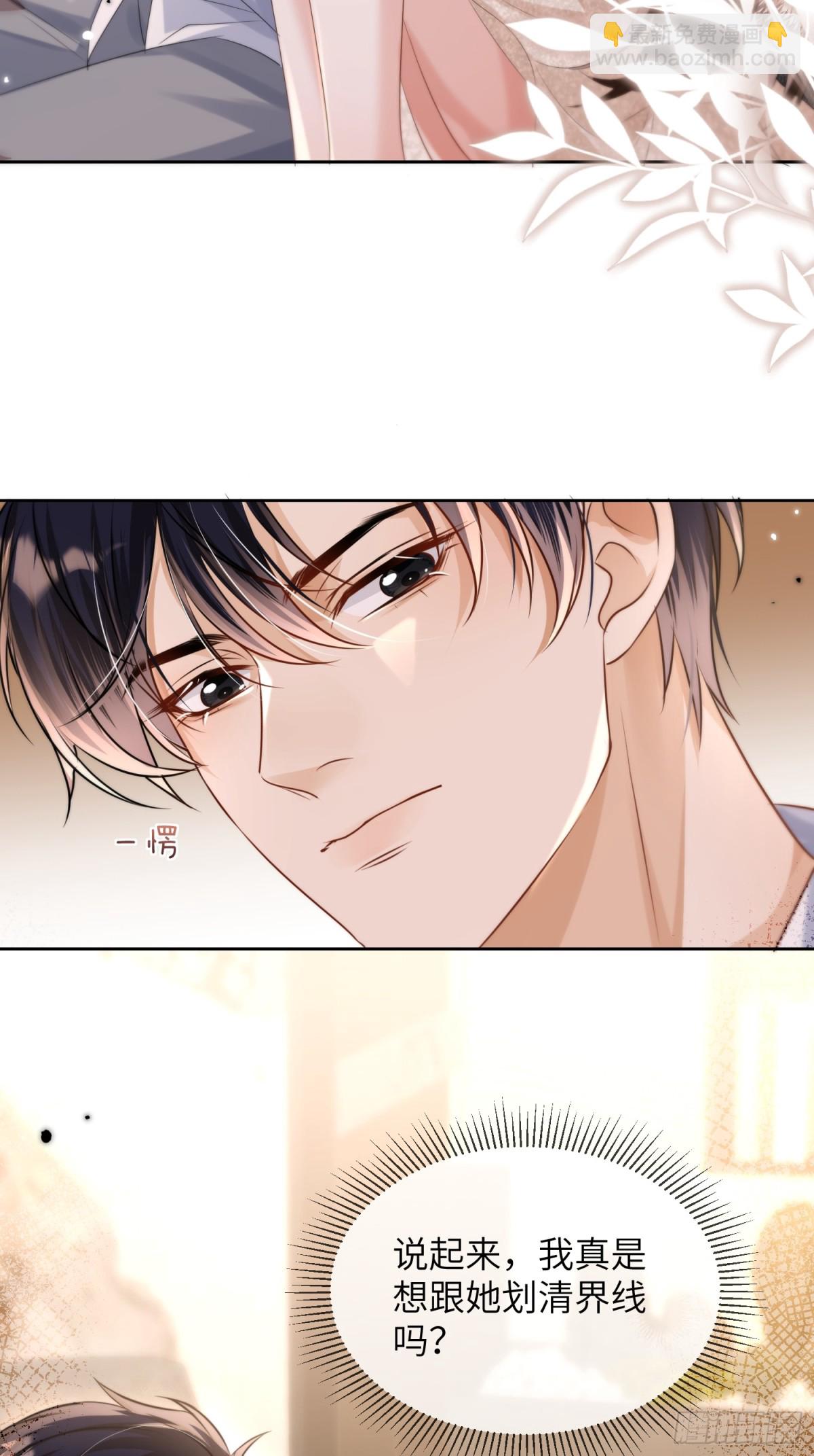 054-和他的对家合作(1/2)-第57话