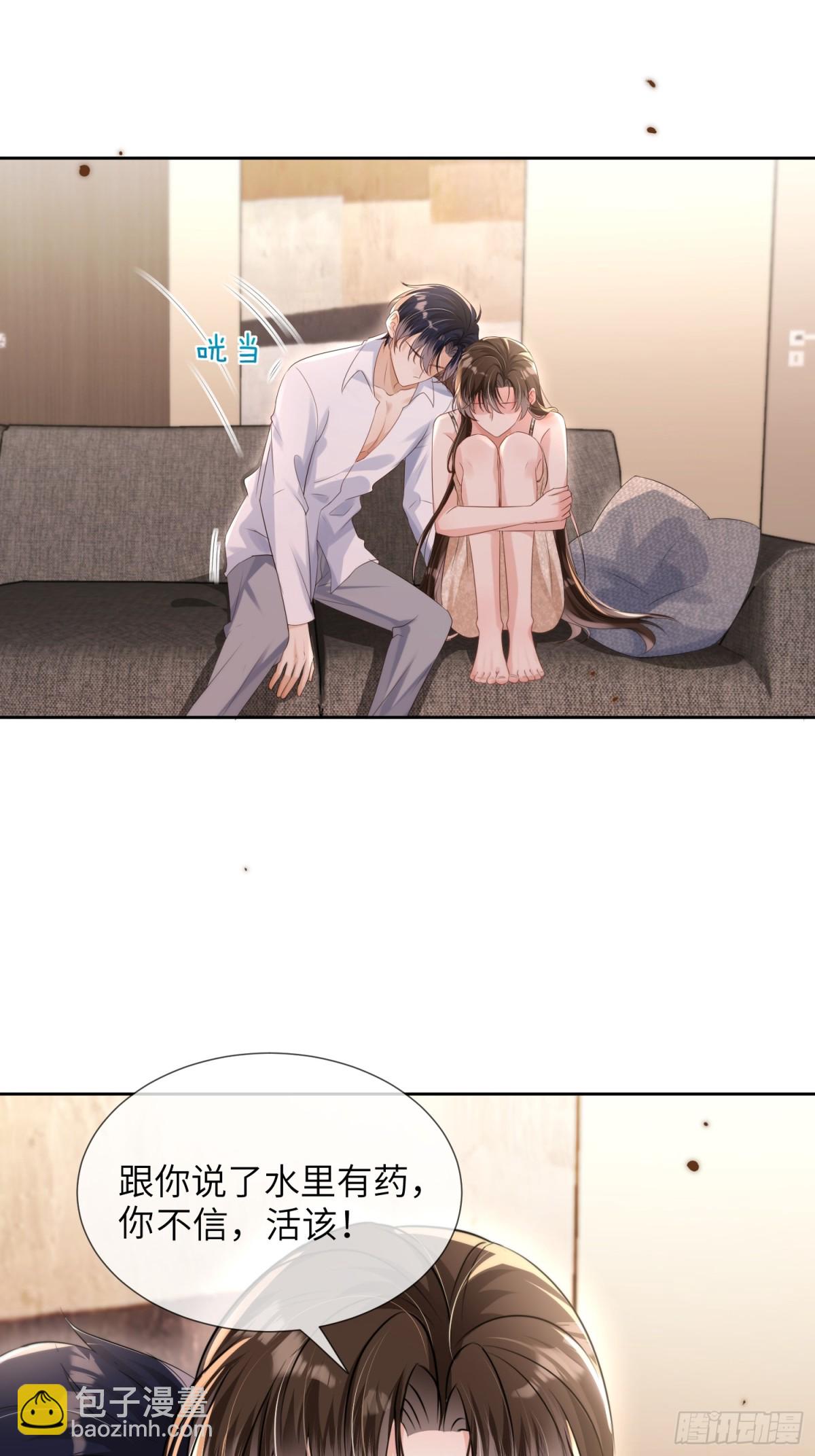 054-和他的对家合作(1/2)-第57话